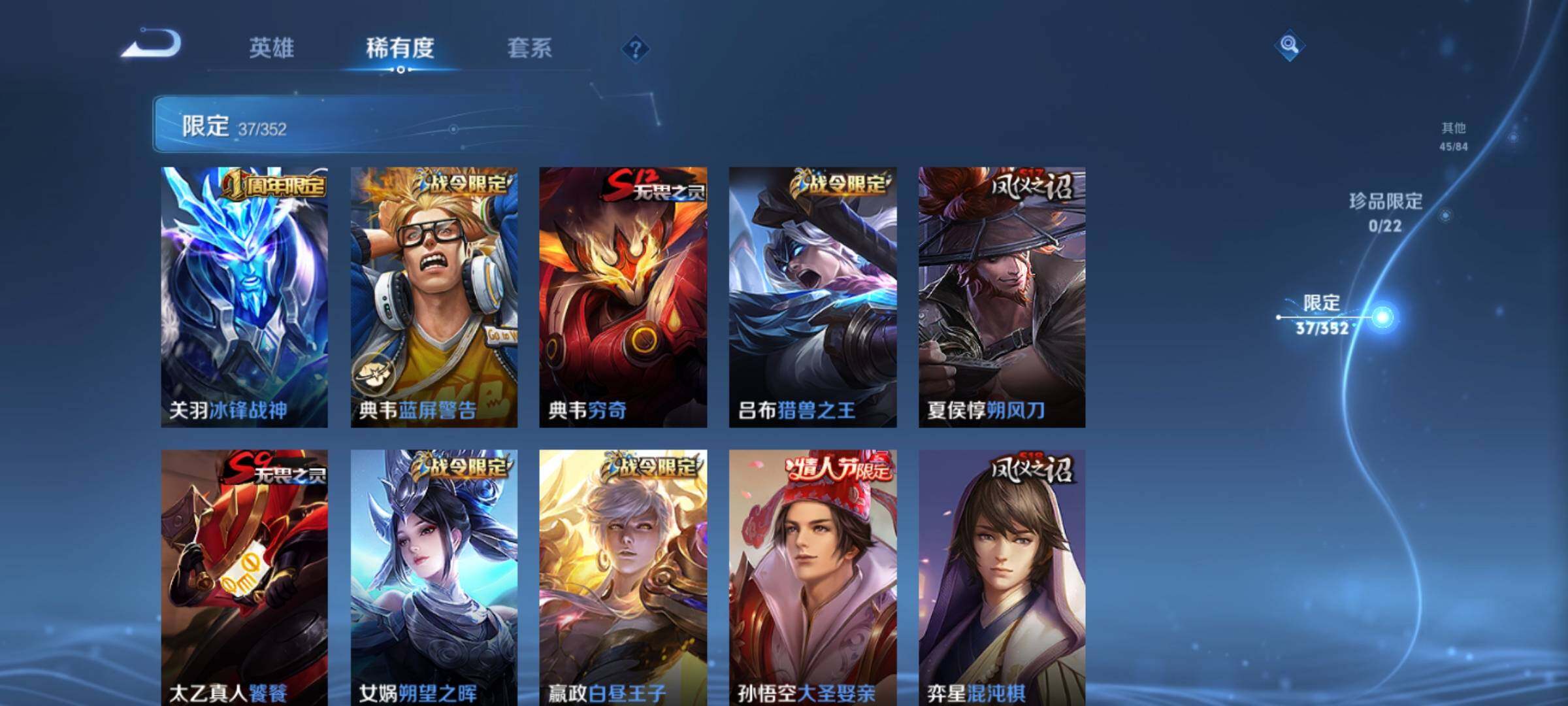 WZKG451248王者荣耀账号详情图20