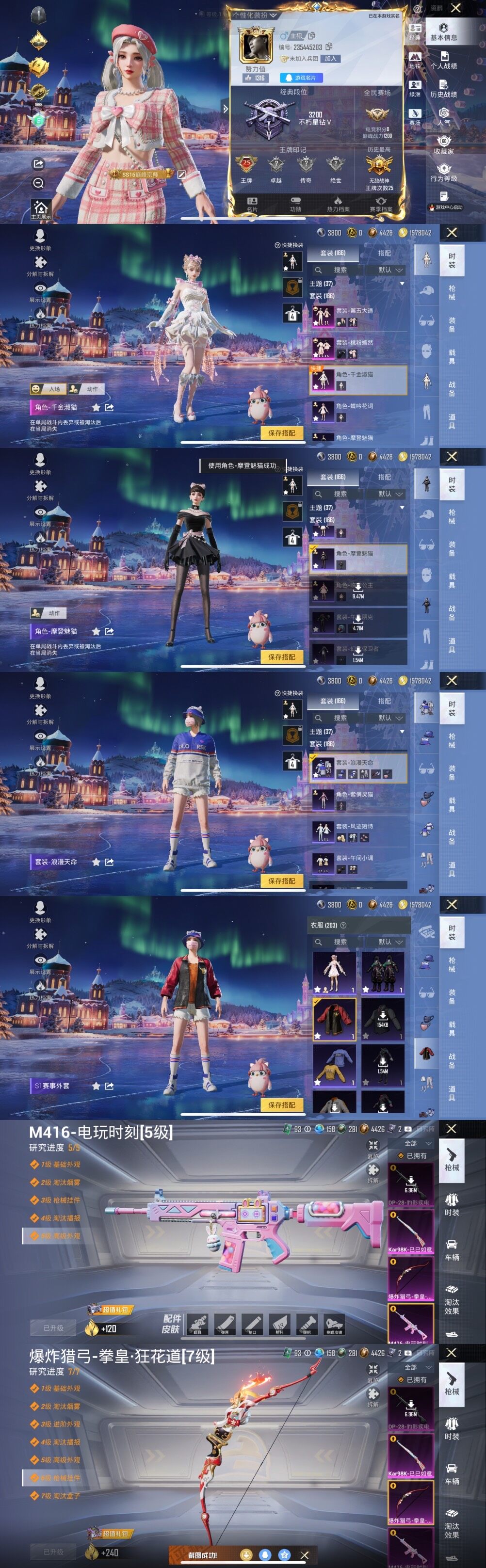 HPQM3421889和平精英账号详情图3 HPQM3421889和平精英账号详情图3