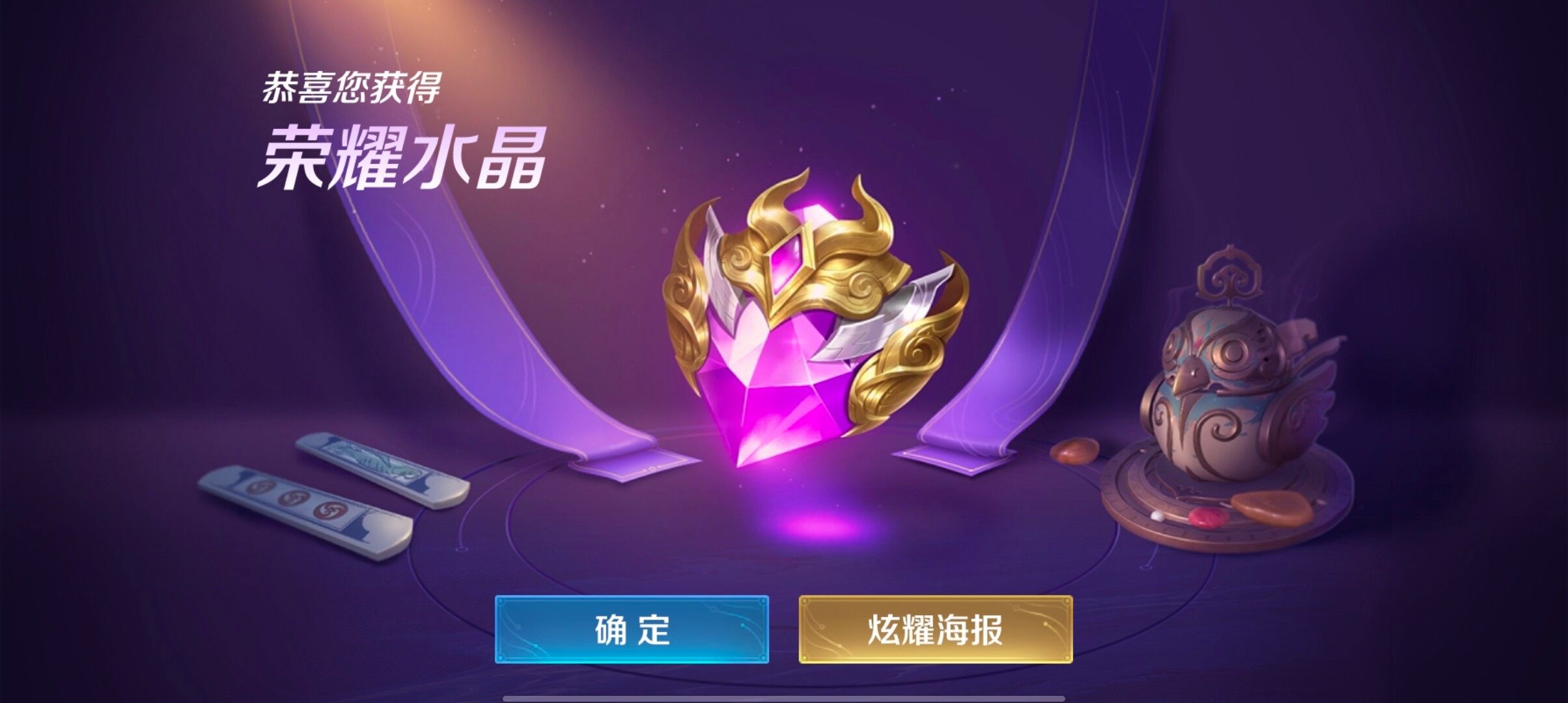 WZQM3428882王者荣耀账号详情图3 WZQM3428882王者荣耀账号详情图3