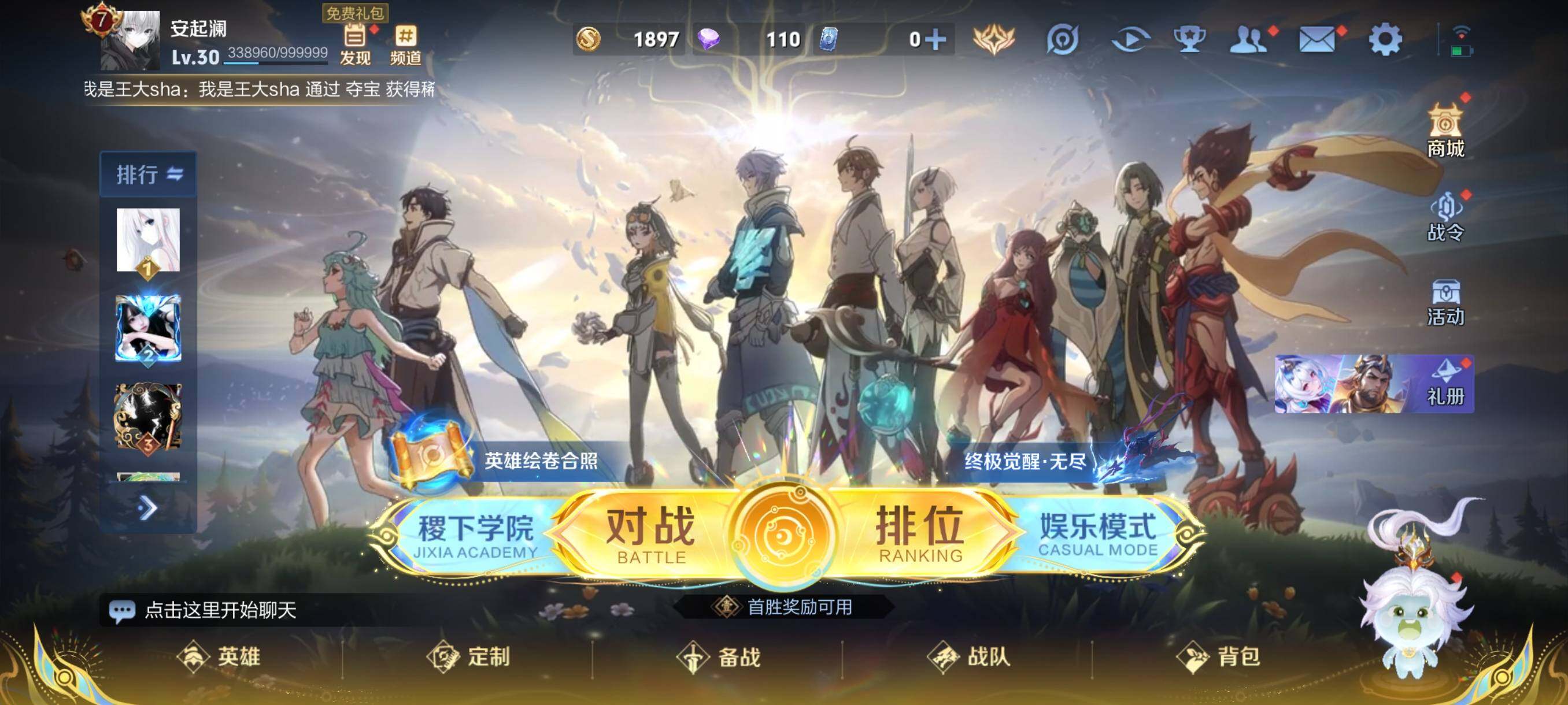 WZCMW3436000王者荣耀账号详情图2 WZCMW3436000王者荣耀账号详情图2