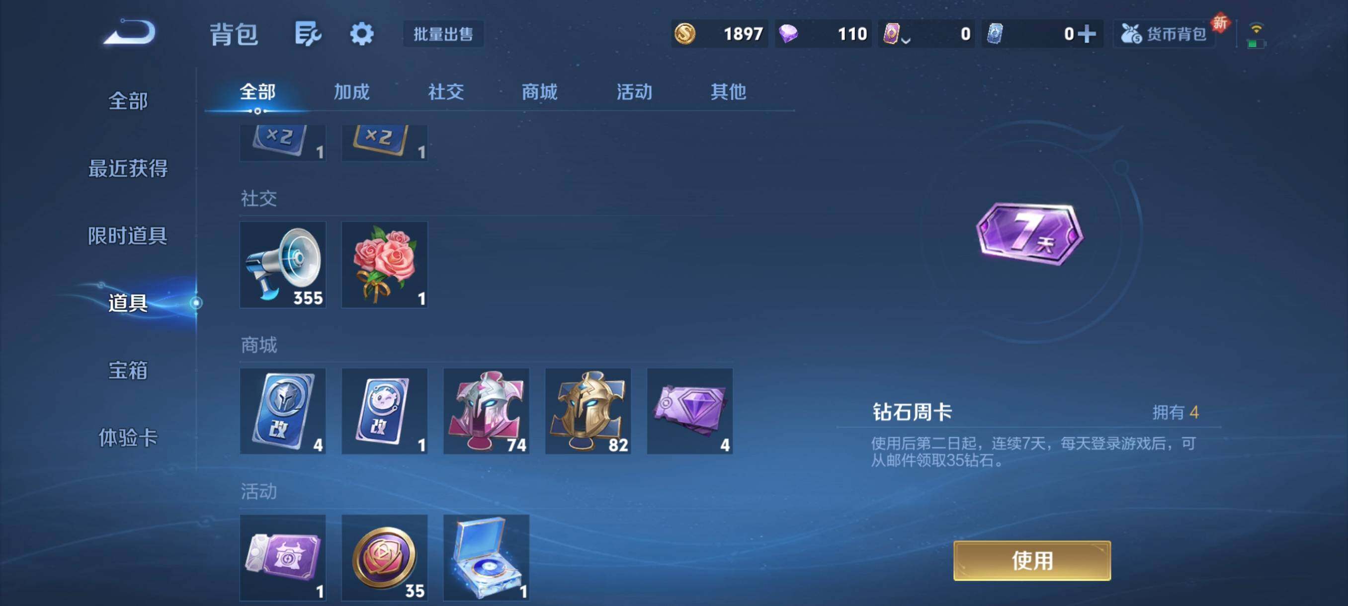 WZCMW3436000王者荣耀账号详情图8 WZCMW3436000王者荣耀账号详情图8