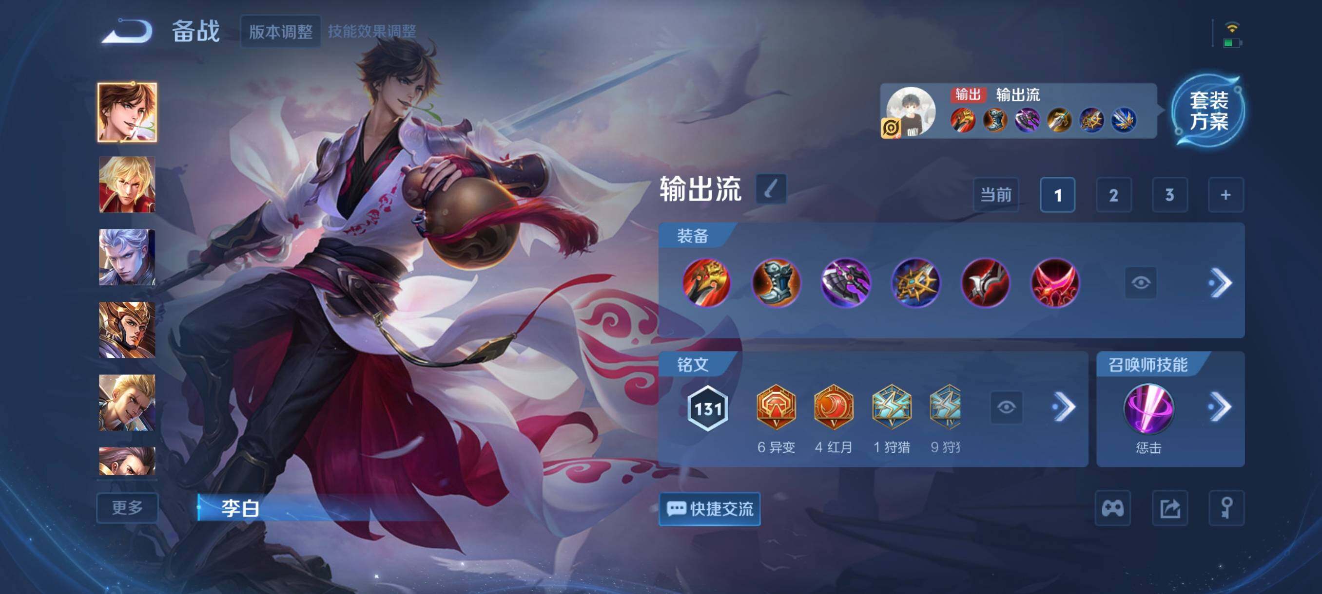 WZCMW3436000王者荣耀账号详情图7 WZCMW3436000王者荣耀账号详情图7