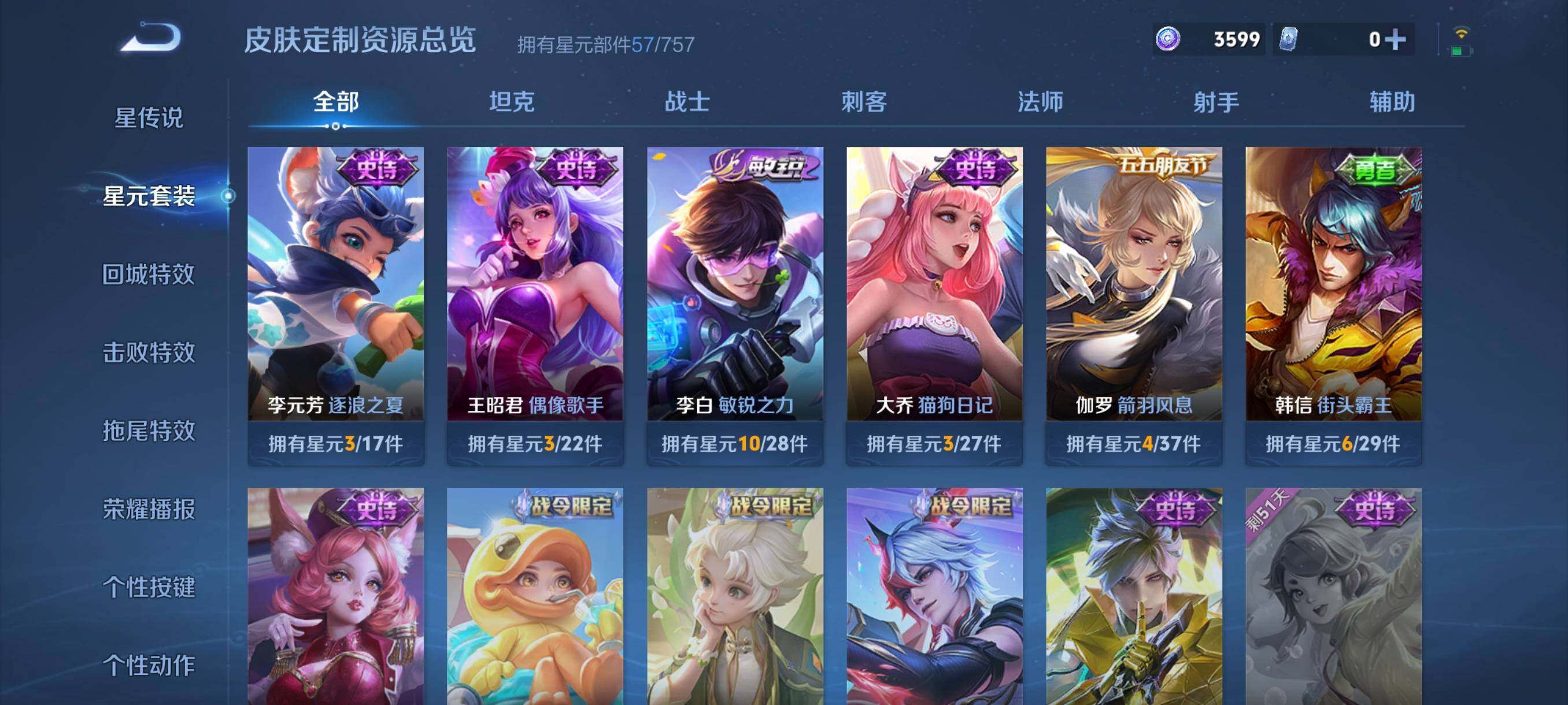 WZCMW3436000王者荣耀账号详情图22 WZCMW3436000王者荣耀账号详情图22