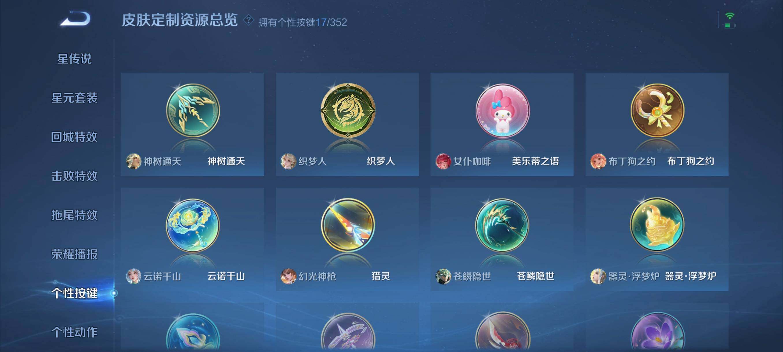 WZCMW3436000王者荣耀账号详情图12 WZCMW3436000王者荣耀账号详情图12