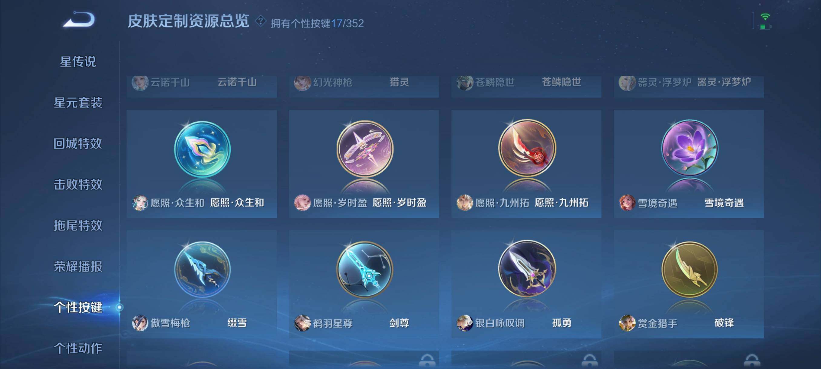 WZCMW3436000王者荣耀账号详情图11 WZCMW3436000王者荣耀账号详情图11