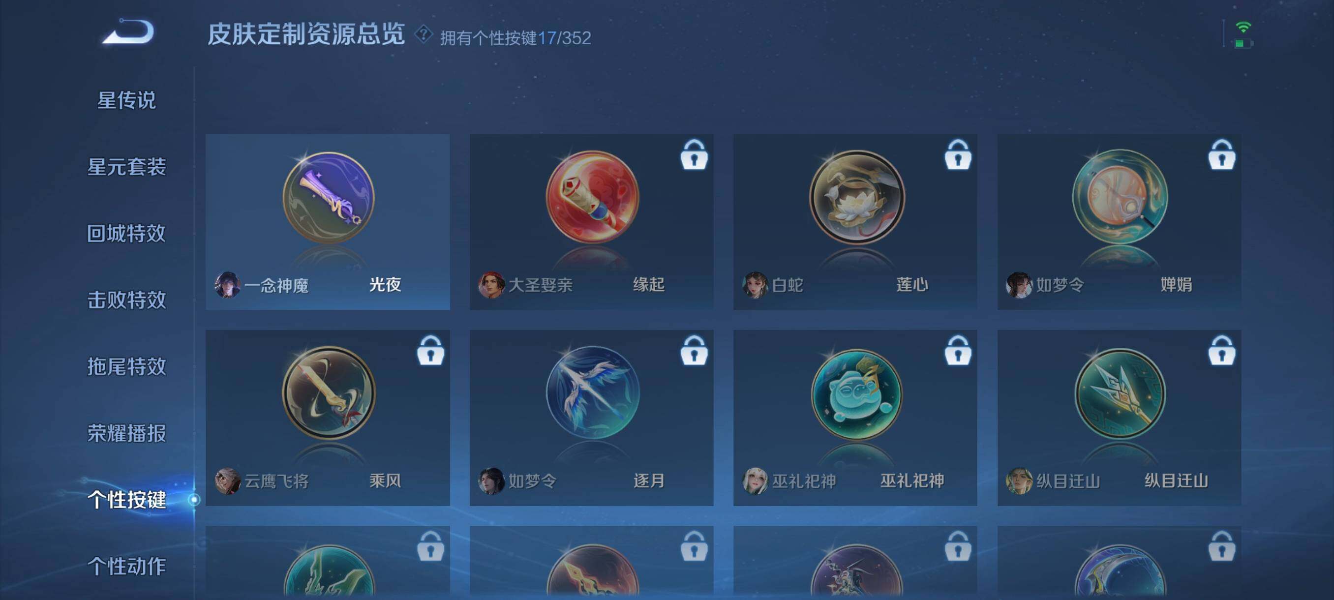 WZCMW3436000王者荣耀账号详情图10 WZCMW3436000王者荣耀账号详情图10