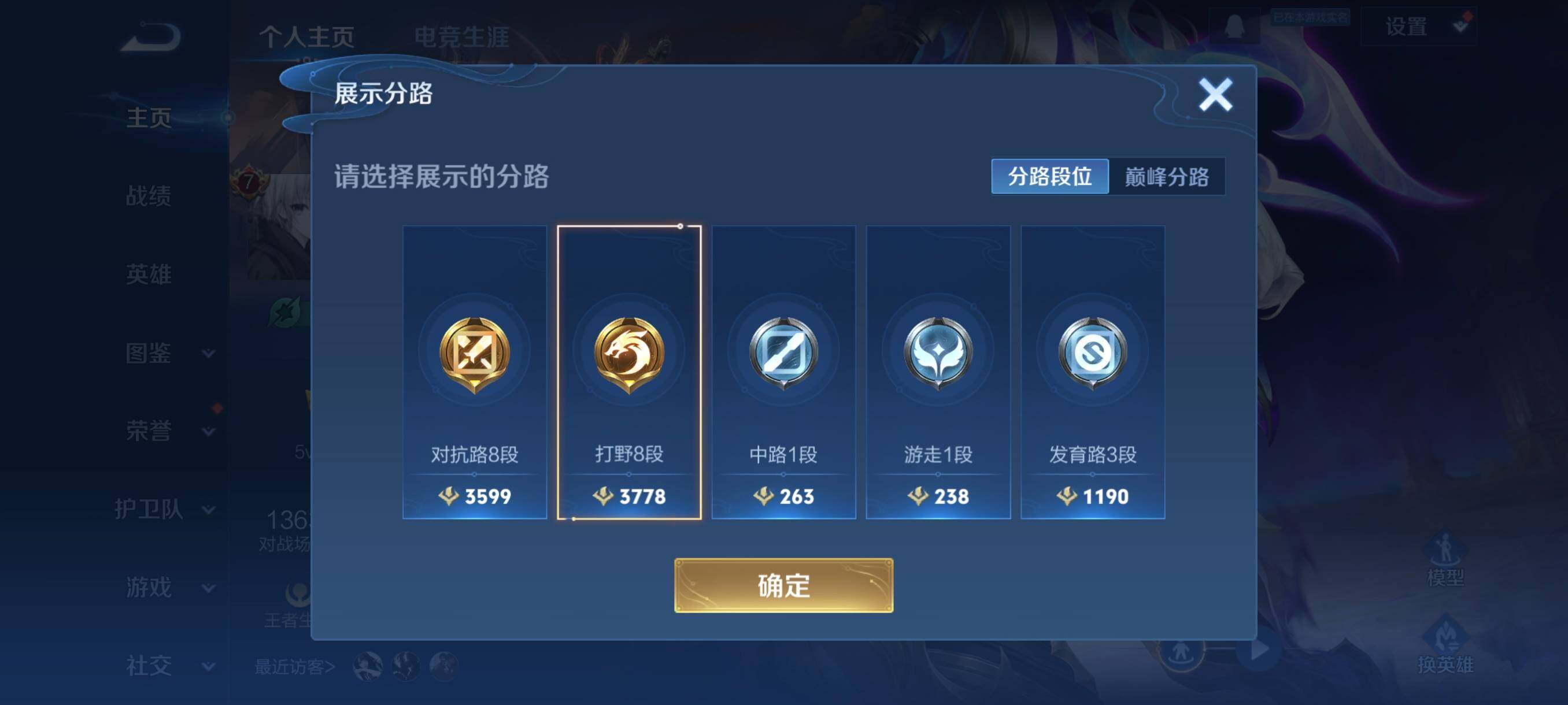 WZCMW3436000王者荣耀账号详情图9 WZCMW3436000王者荣耀账号详情图9