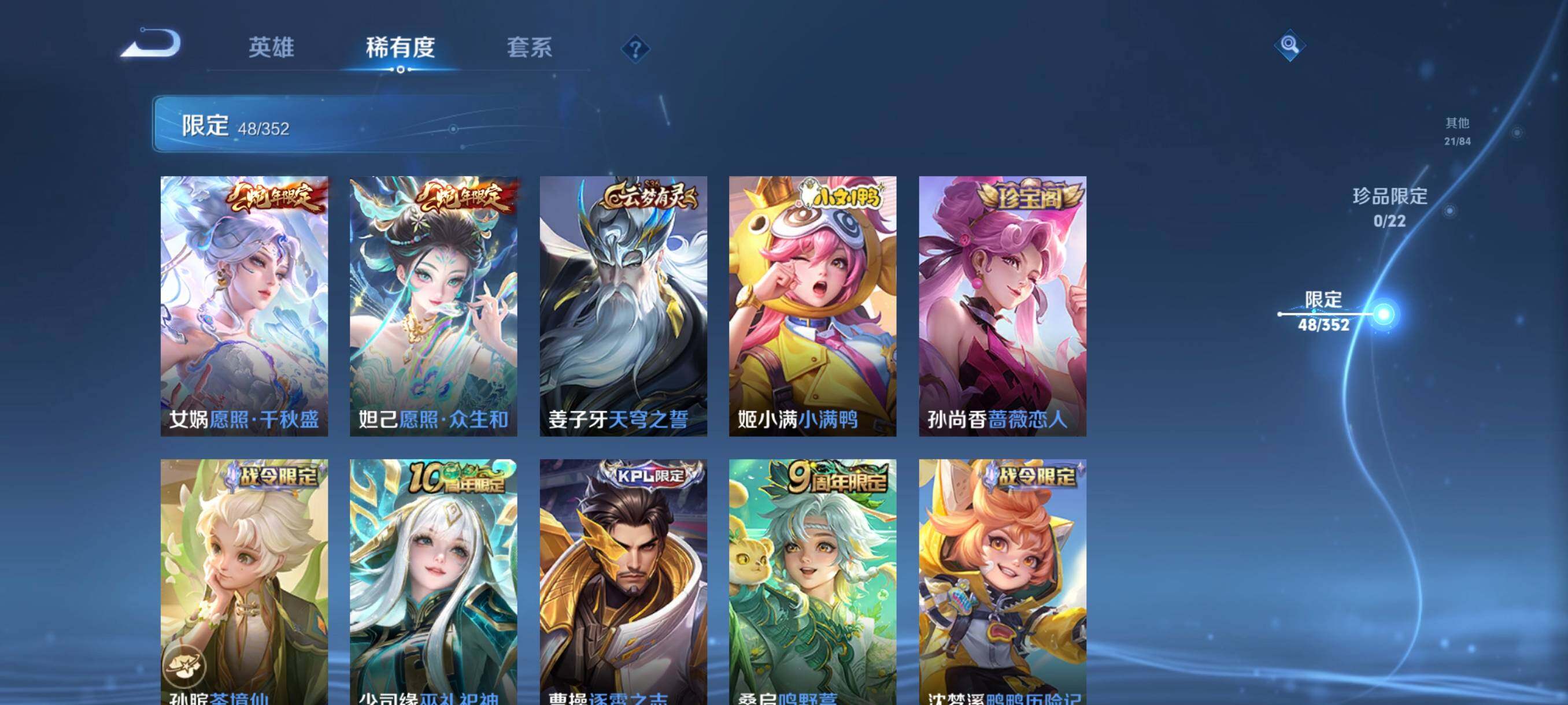 WZCMW3436000王者荣耀账号详情图20 WZCMW3436000王者荣耀账号详情图20