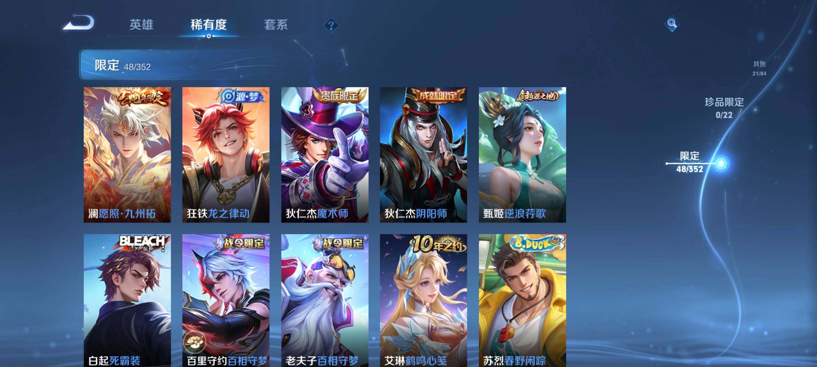 WZCMW3436000王者荣耀账号详情图19 WZCMW3436000王者荣耀账号详情图19