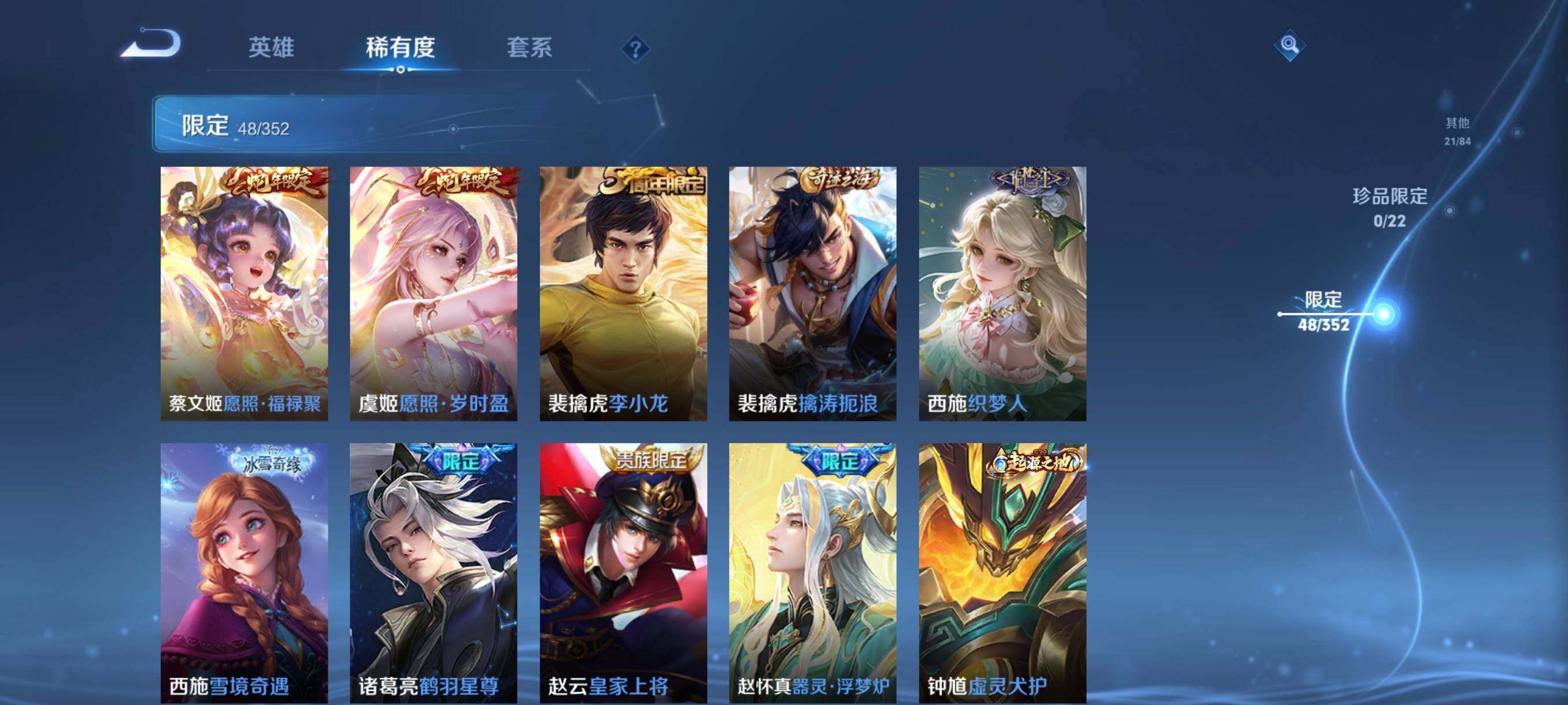 WZCMW3436000王者荣耀账号详情图18 WZCMW3436000王者荣耀账号详情图18