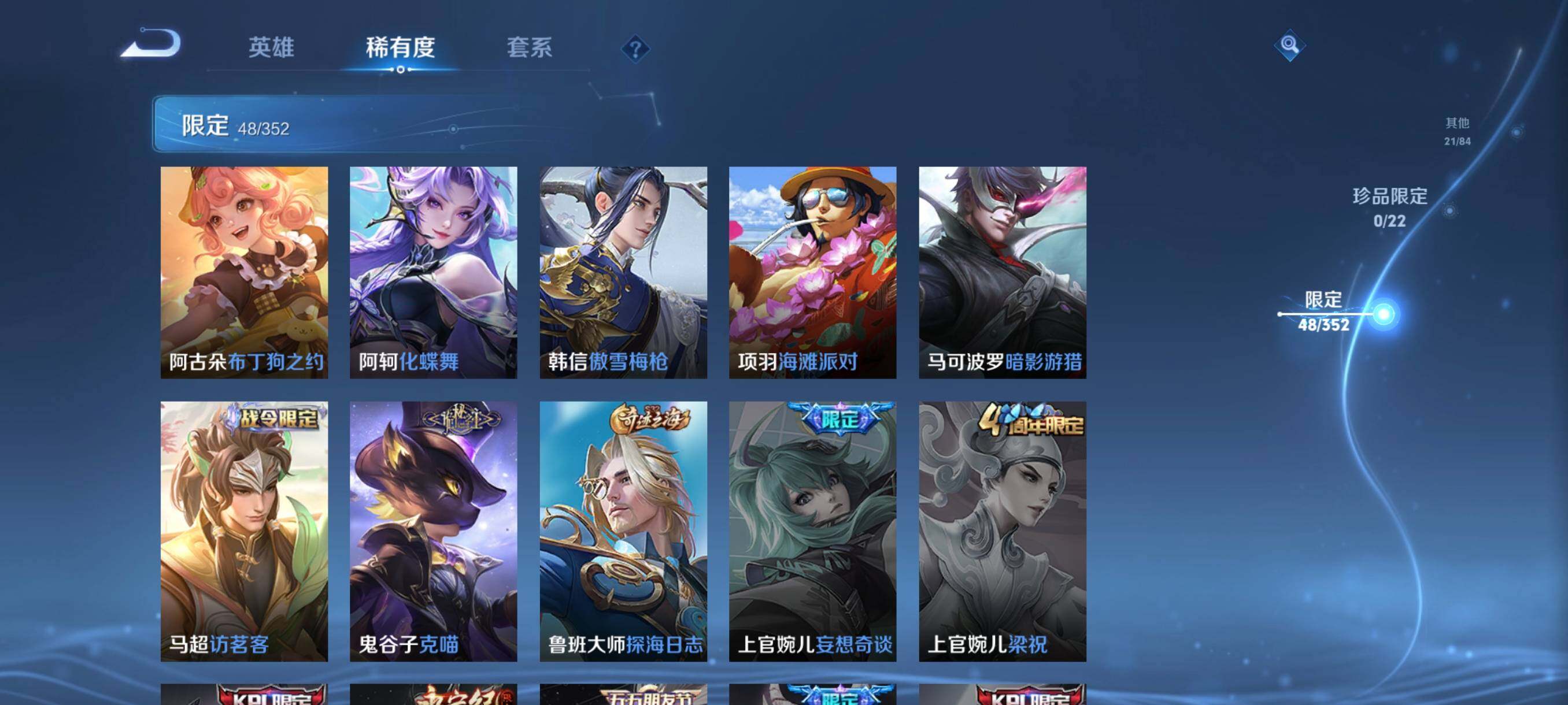 WZCMW3436000王者荣耀账号详情图17 WZCMW3436000王者荣耀账号详情图17