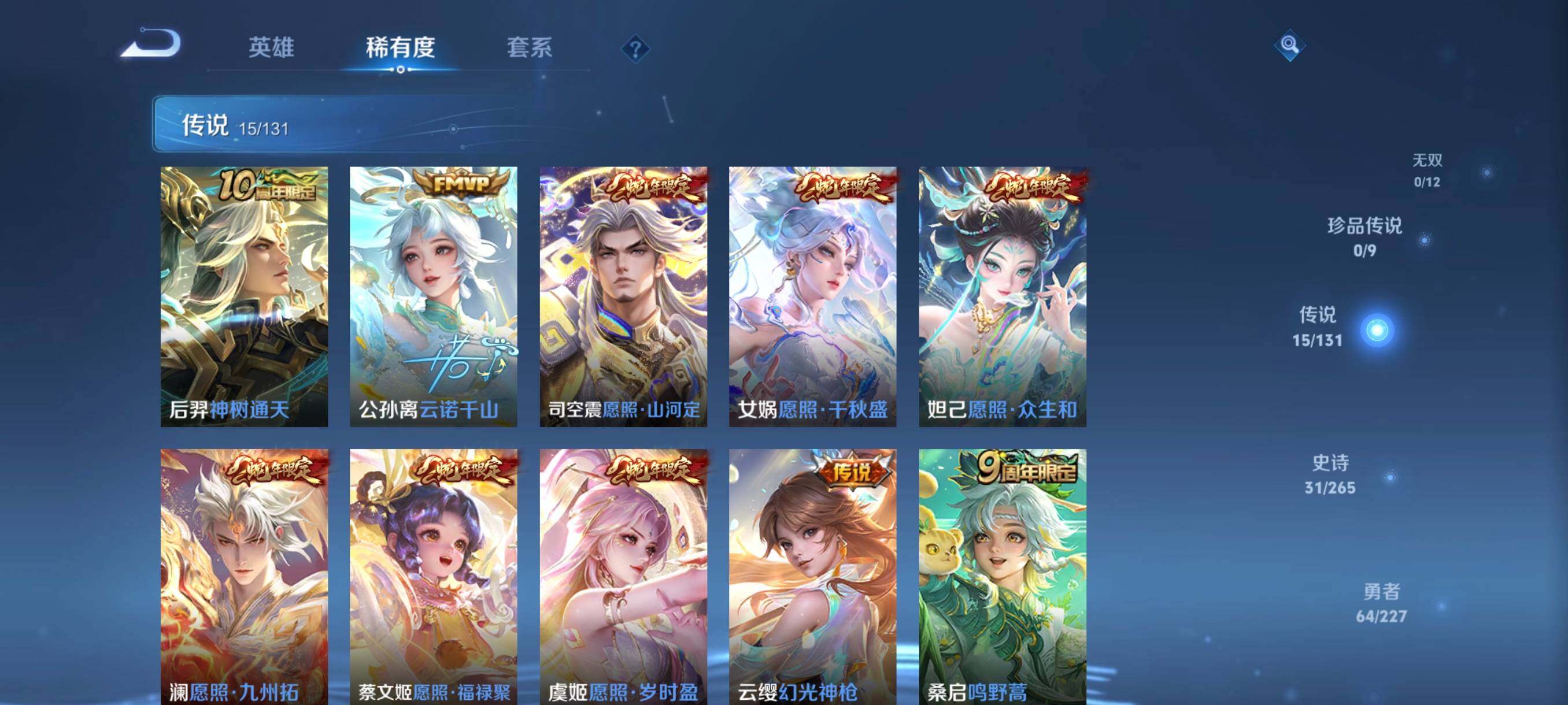 WZCMW3436000王者荣耀账号详情图16 WZCMW3436000王者荣耀账号详情图16