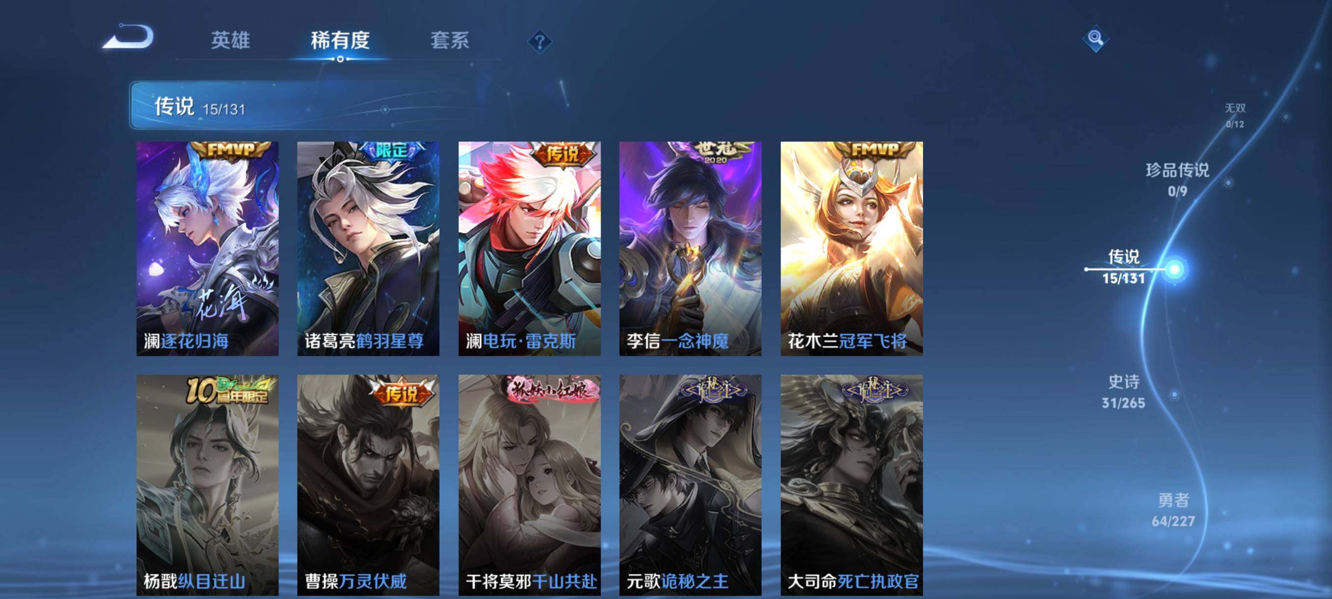 WZCMW3436000王者荣耀账号详情图15 WZCMW3436000王者荣耀账号详情图15