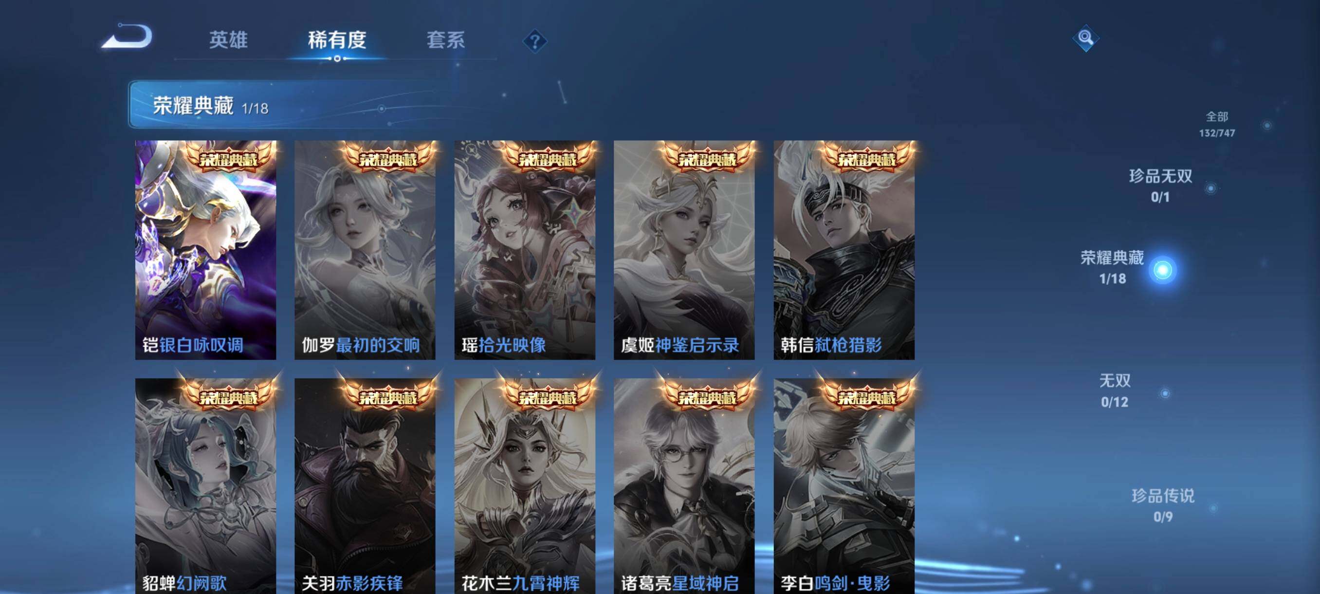 WZCMW3436000王者荣耀账号详情图14 WZCMW3436000王者荣耀账号详情图14