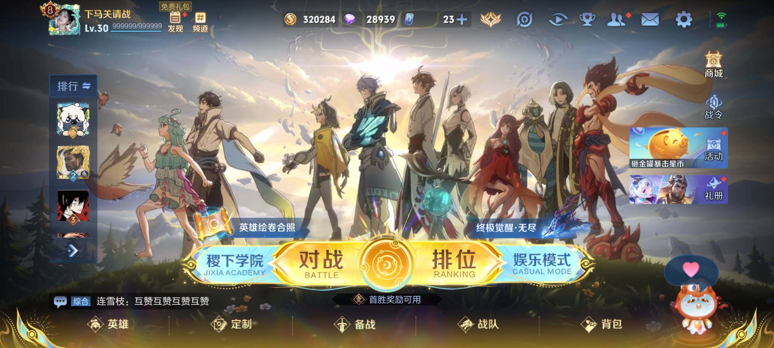 WZCMW3436005王者荣耀账号详情图2 WZCMW3436005王者荣耀账号详情图2