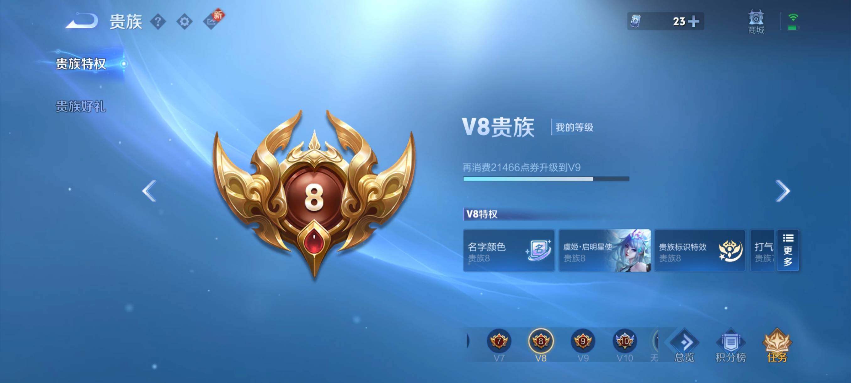 WZCMW3436005王者荣耀账号详情图5 WZCMW3436005王者荣耀账号详情图5