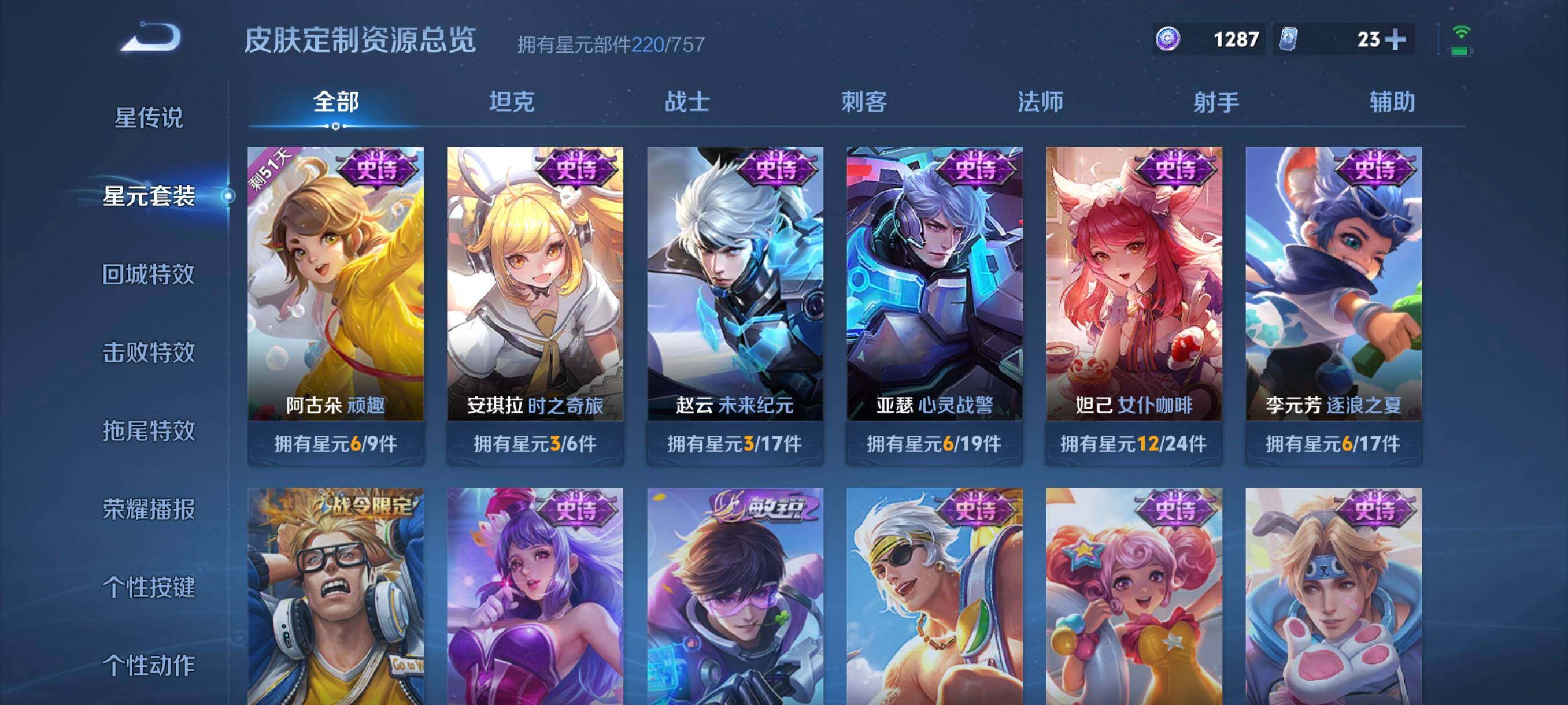 WZCMW3436005王者荣耀账号详情图37 WZCMW3436005王者荣耀账号详情图37