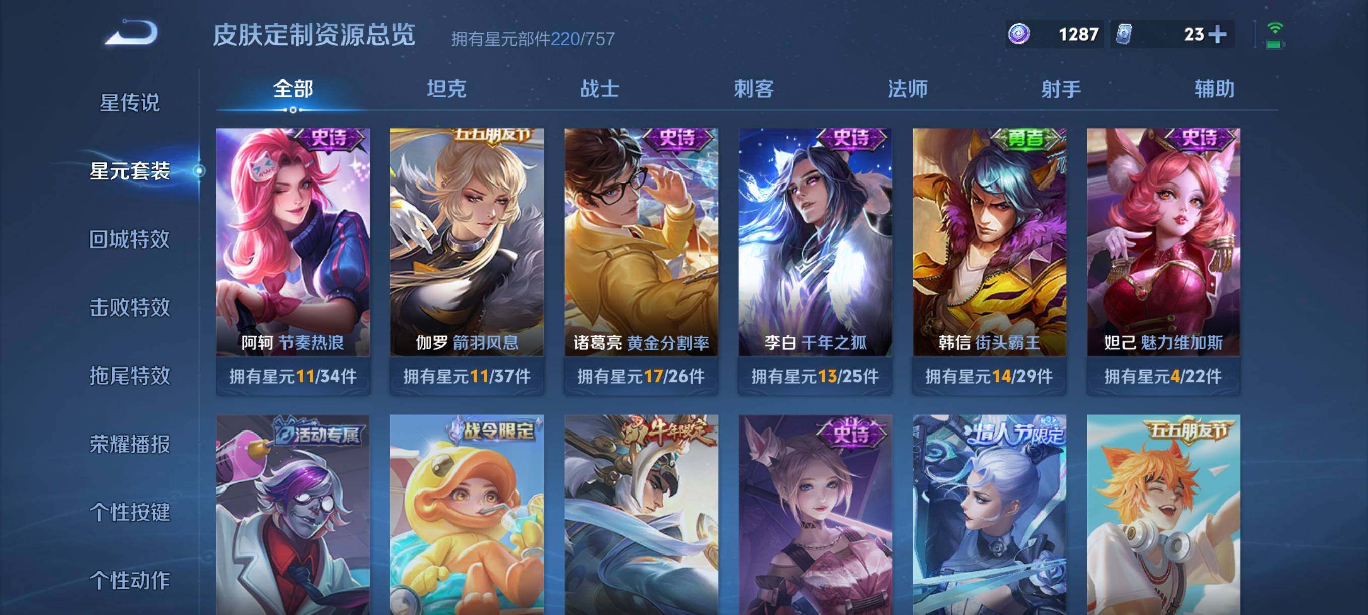 WZCMW3436005王者荣耀账号详情图36 WZCMW3436005王者荣耀账号详情图36