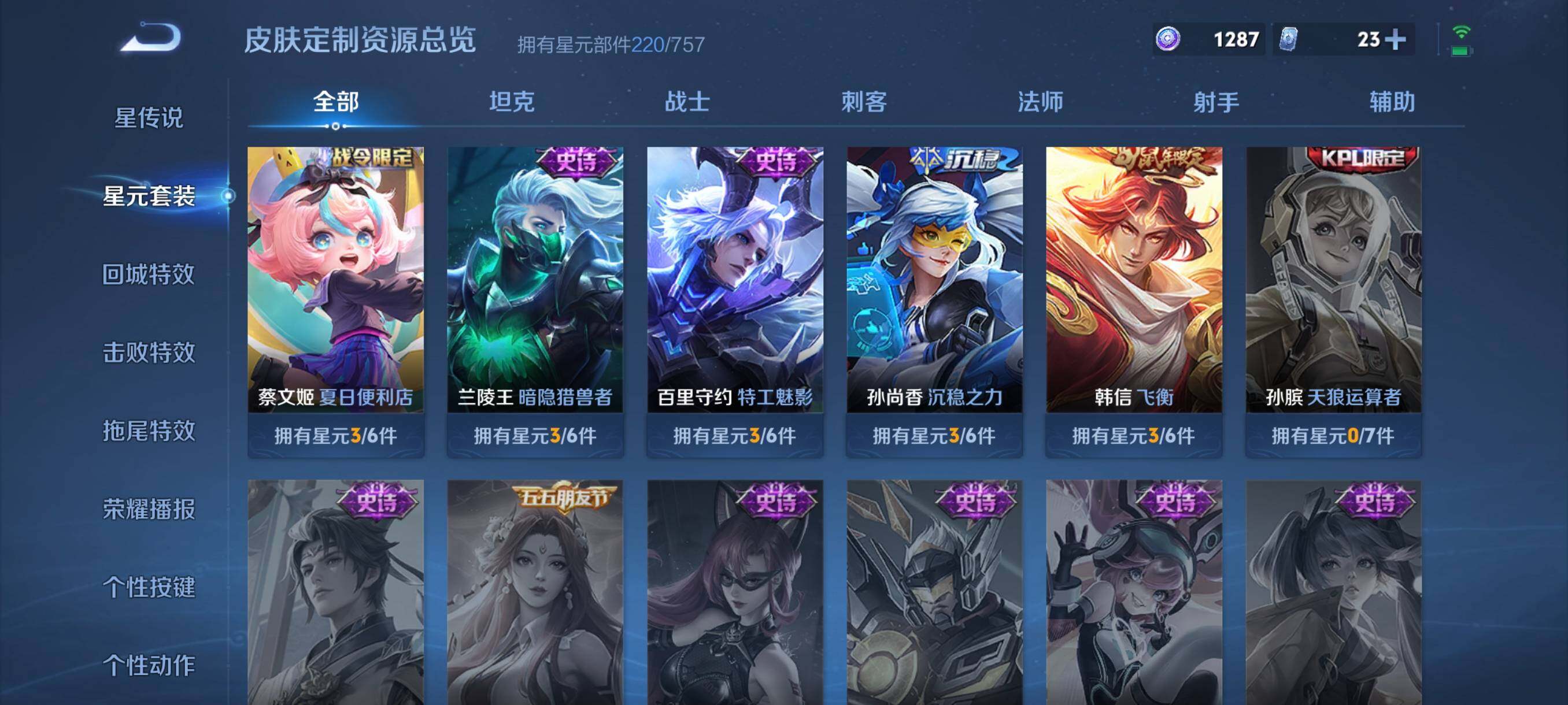 WZCMW3436005王者荣耀账号详情图35 WZCMW3436005王者荣耀账号详情图35