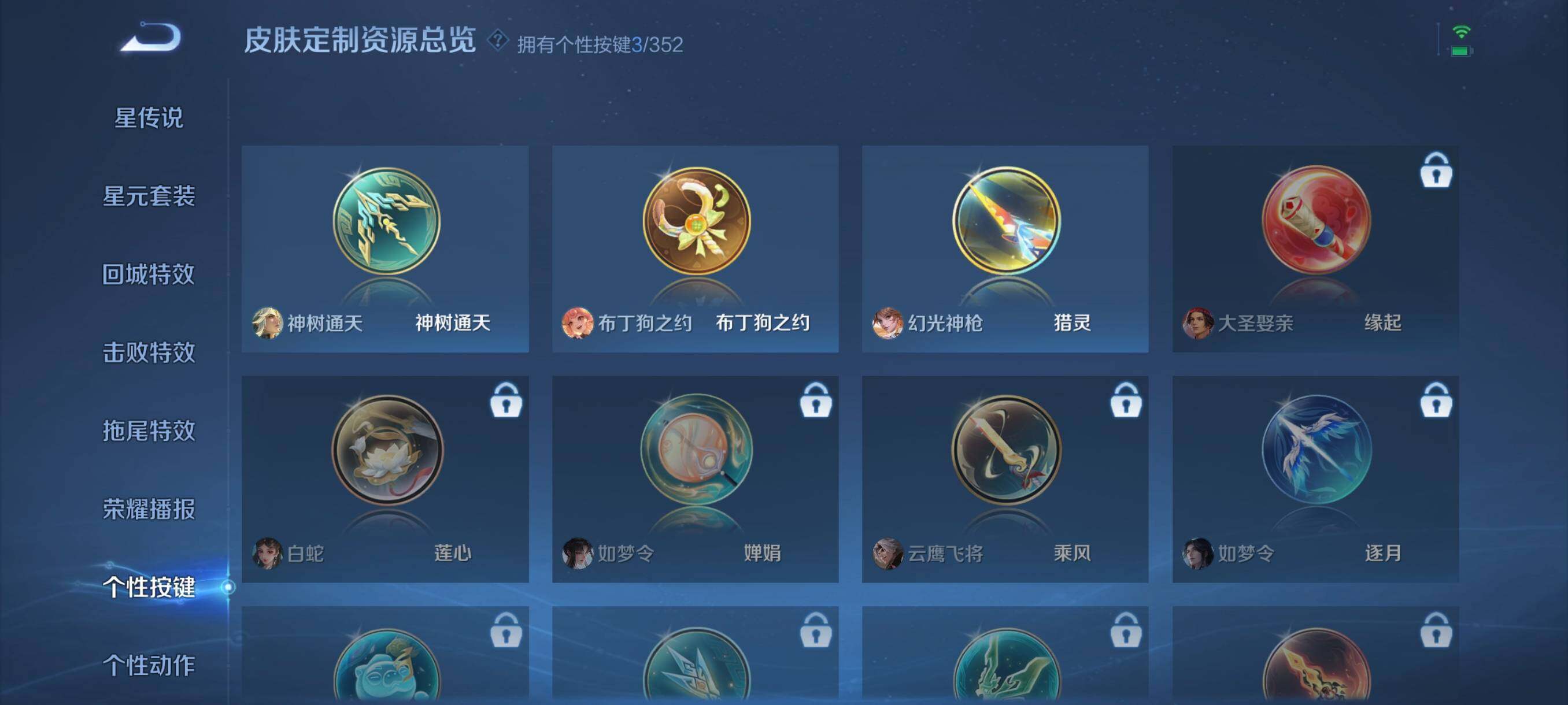 WZCMW3436005王者荣耀账号详情图11 WZCMW3436005王者荣耀账号详情图11