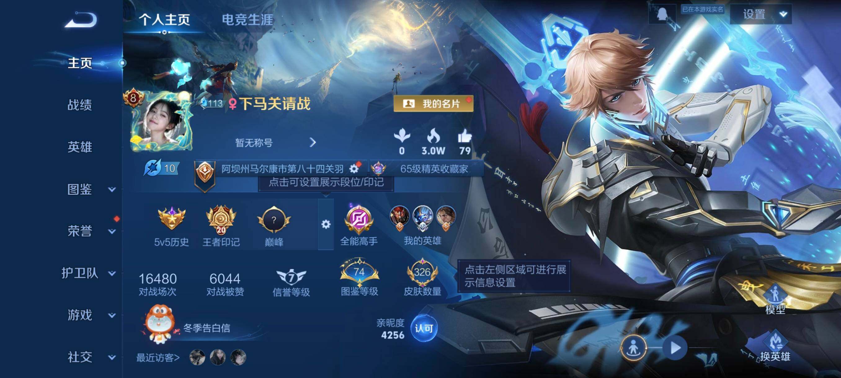 WZCMW3436005王者荣耀账号详情图3 WZCMW3436005王者荣耀账号详情图3