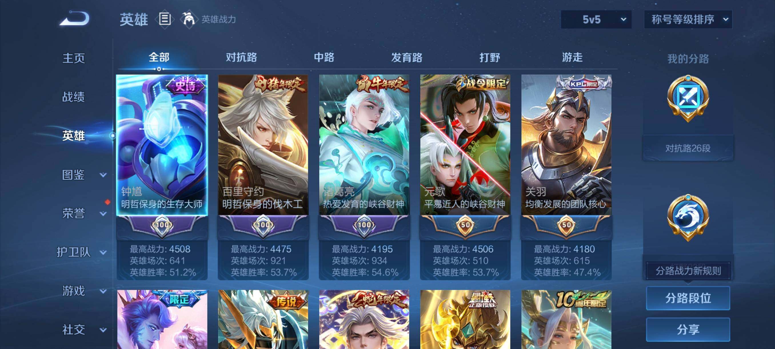 WZCMW3436005王者荣耀账号详情图34 WZCMW3436005王者荣耀账号详情图34