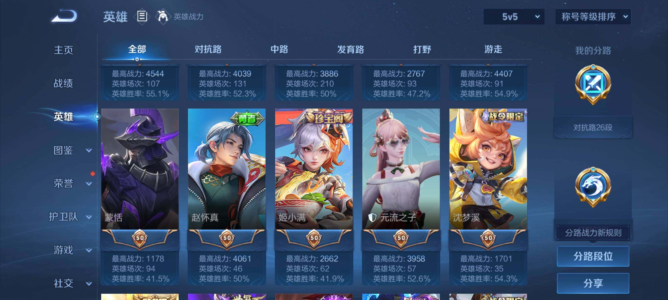 WZCMW3436005王者荣耀账号详情图31 WZCMW3436005王者荣耀账号详情图31