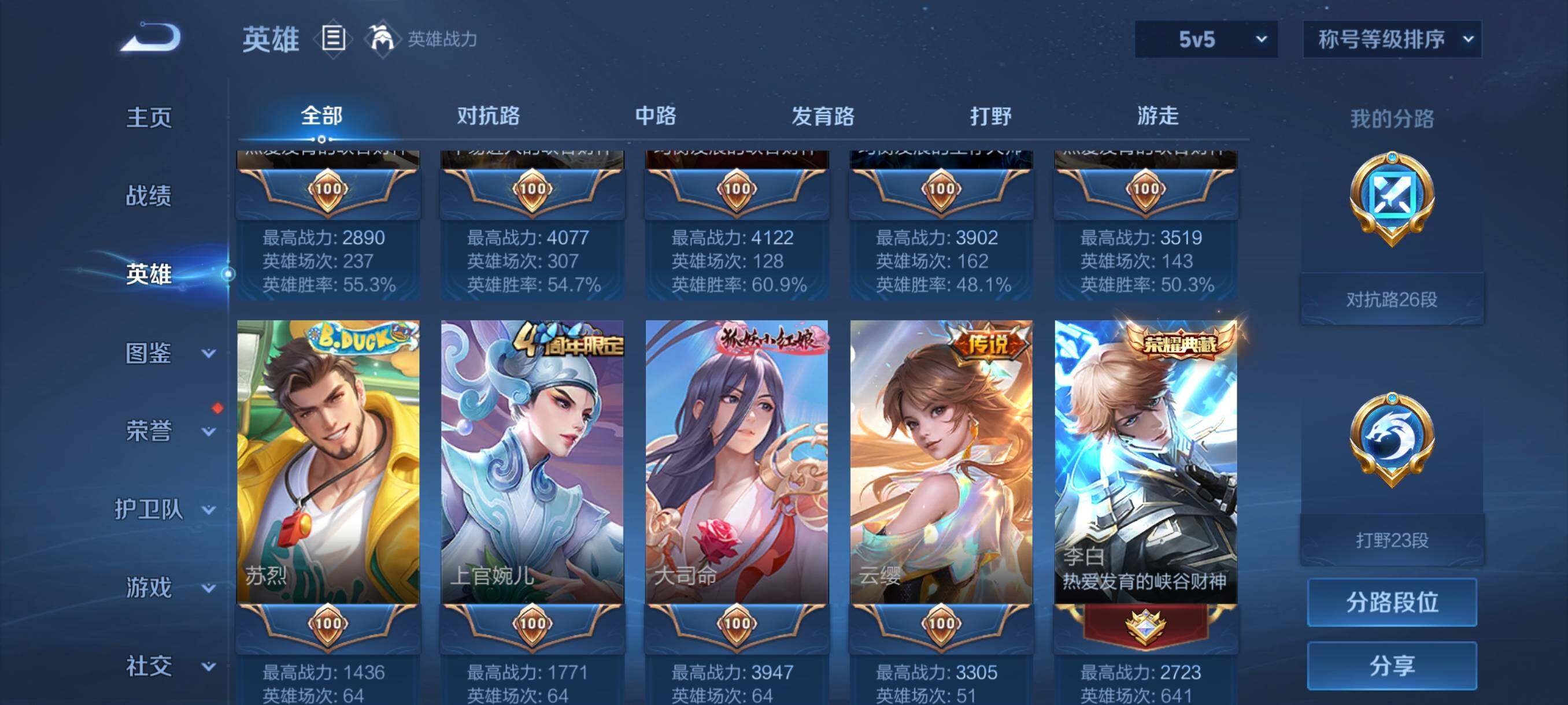 WZCMW3436005王者荣耀账号详情图29 WZCMW3436005王者荣耀账号详情图29