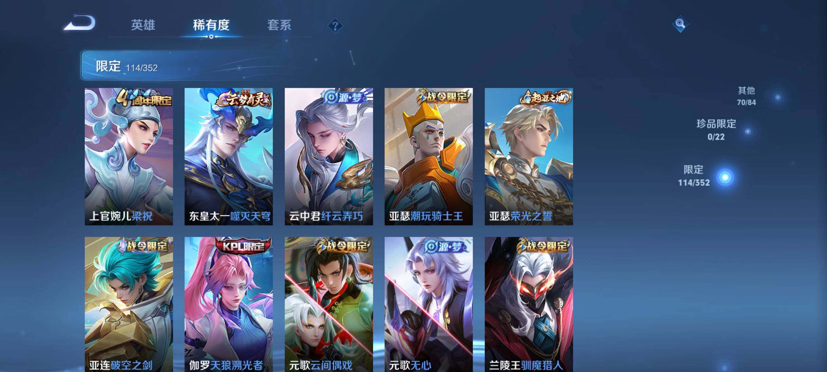 WZCMW3436005王者荣耀账号详情图28 WZCMW3436005王者荣耀账号详情图28