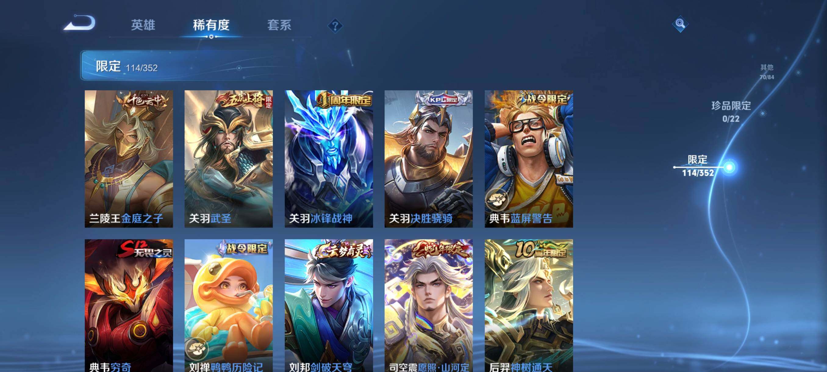 WZCMW3436005王者荣耀账号详情图27 WZCMW3436005王者荣耀账号详情图27