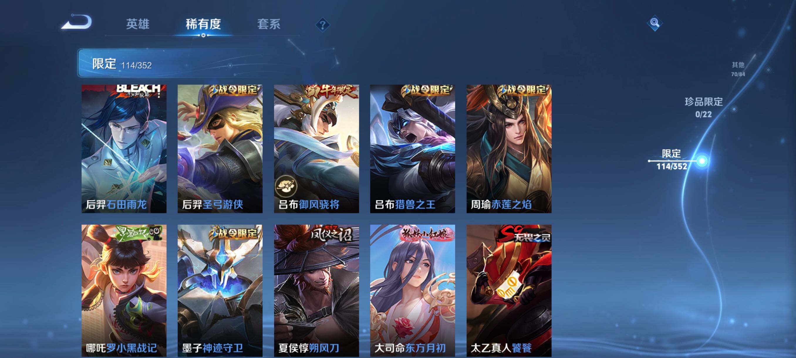 WZCMW3436005王者荣耀账号详情图26 WZCMW3436005王者荣耀账号详情图26