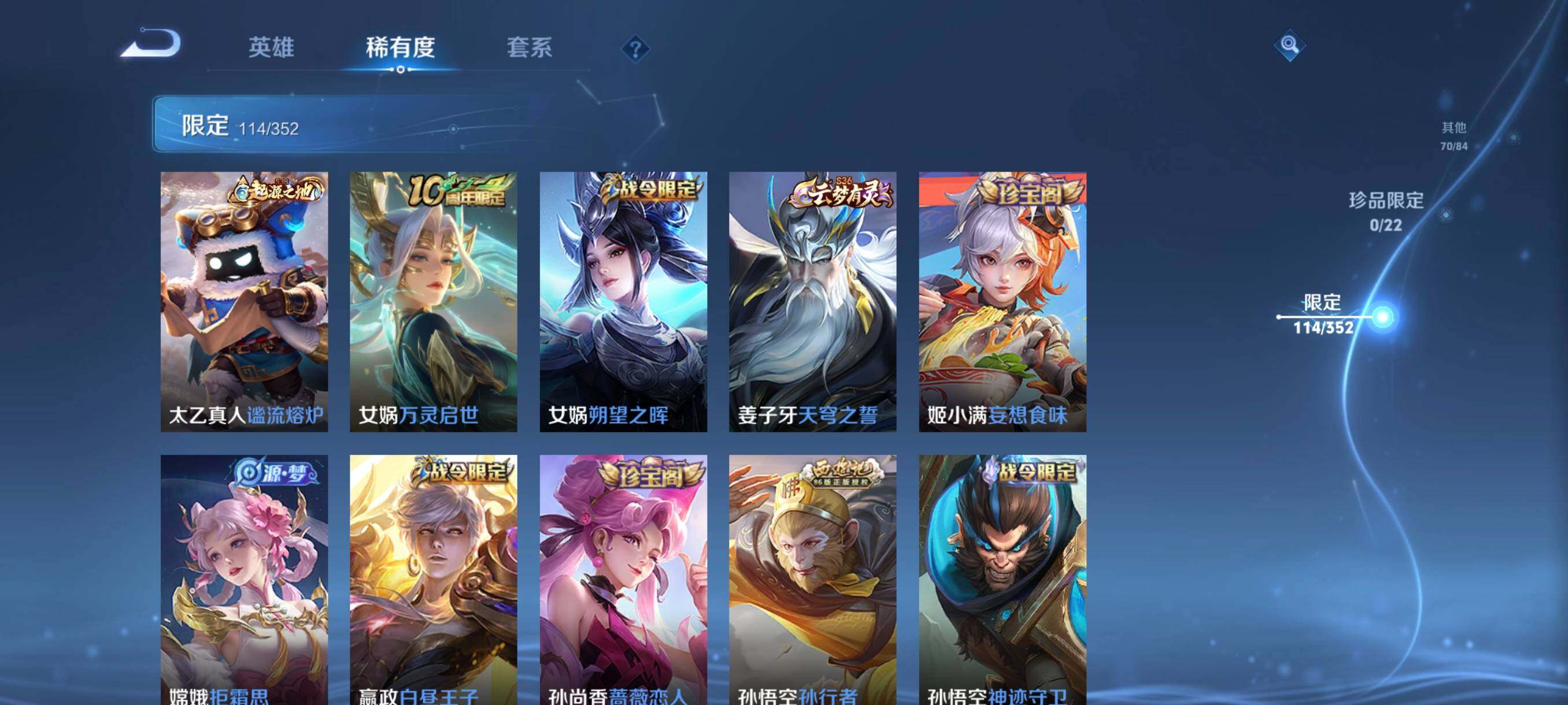 WZCMW3436005王者荣耀账号详情图25 WZCMW3436005王者荣耀账号详情图25