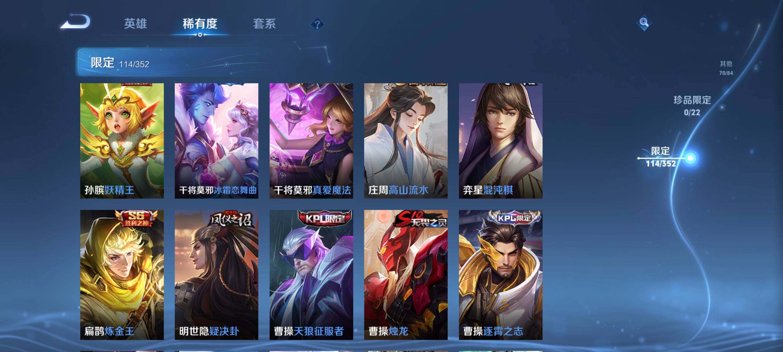 WZCMW3436005王者荣耀账号详情图24 WZCMW3436005王者荣耀账号详情图24