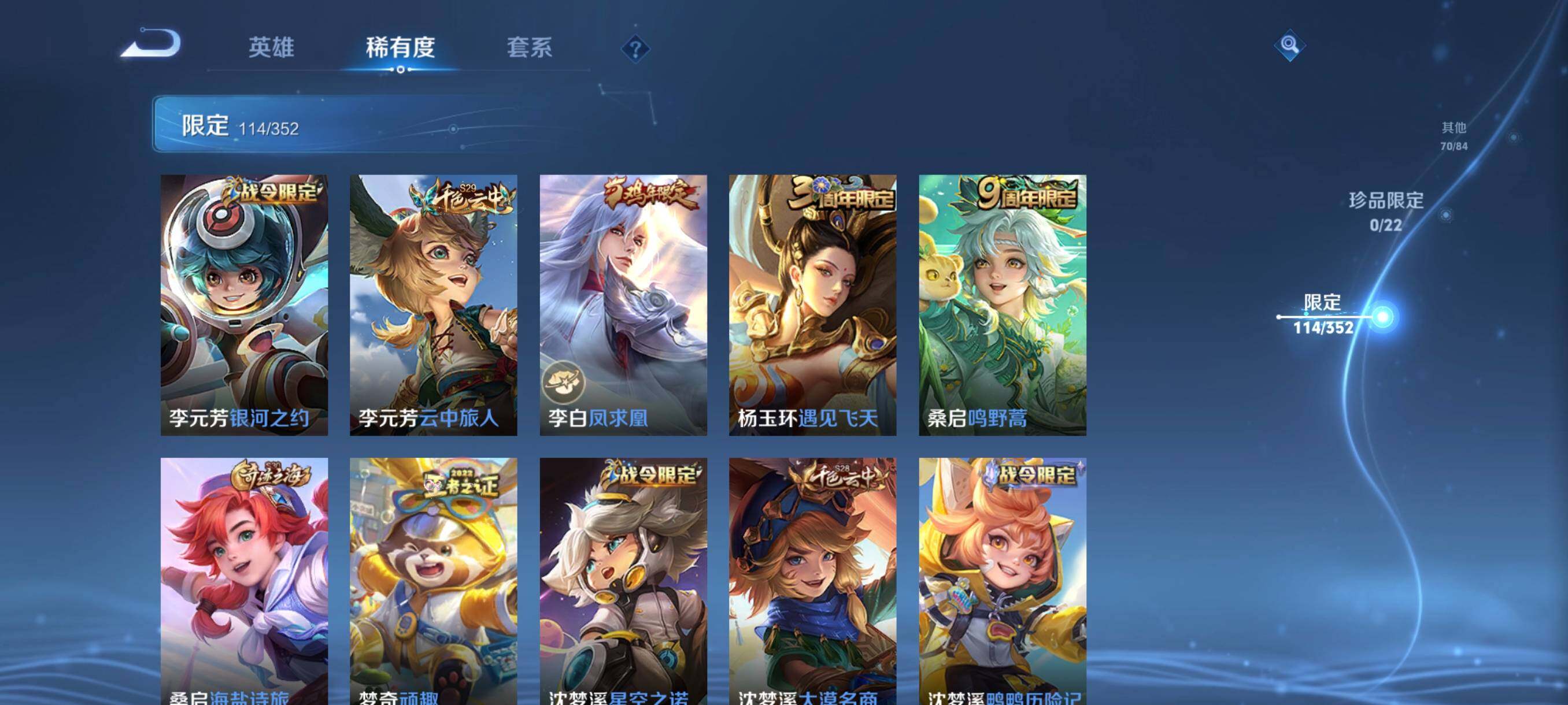 WZCMW3436005王者荣耀账号详情图23 WZCMW3436005王者荣耀账号详情图23