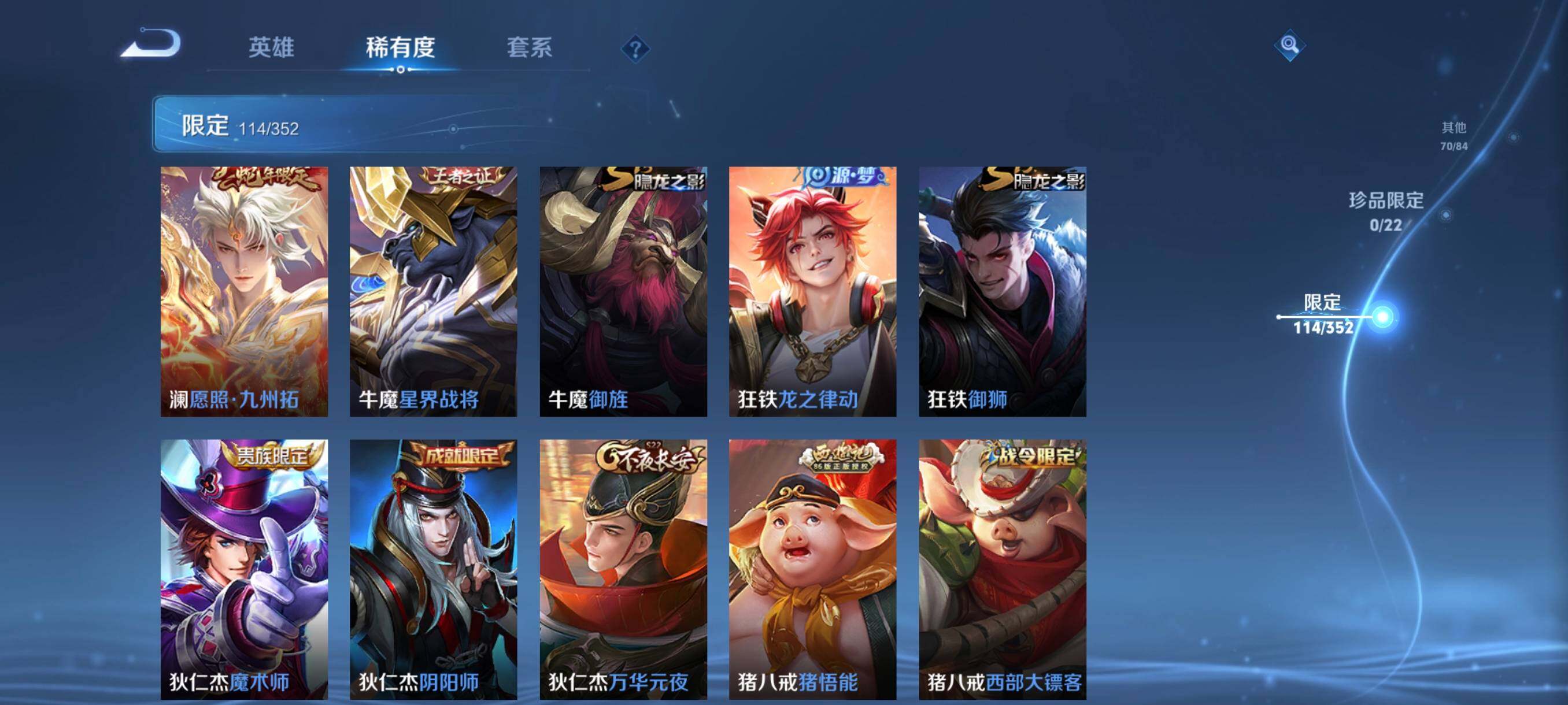 WZCMW3436005王者荣耀账号详情图22 WZCMW3436005王者荣耀账号详情图22