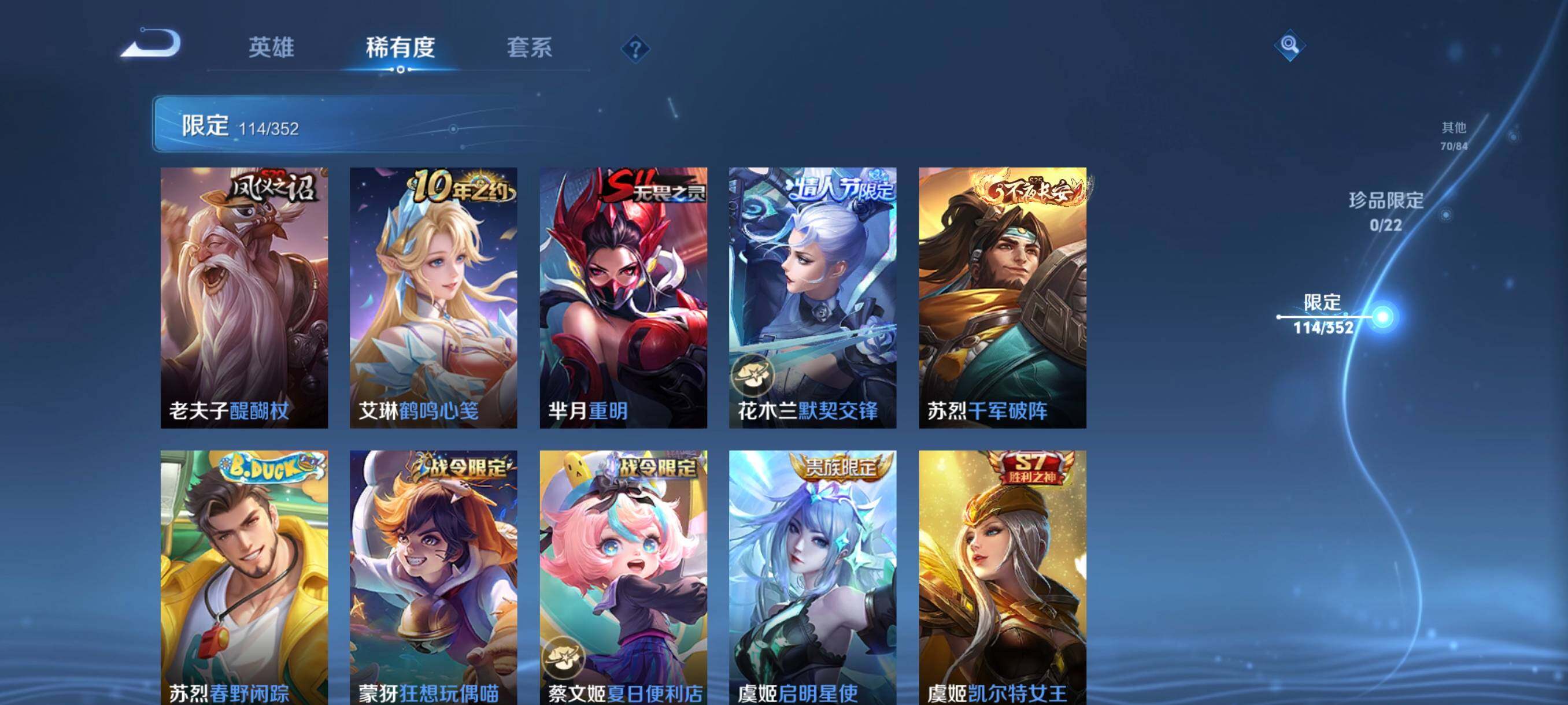 WZCMW3436005王者荣耀账号详情图20 WZCMW3436005王者荣耀账号详情图20