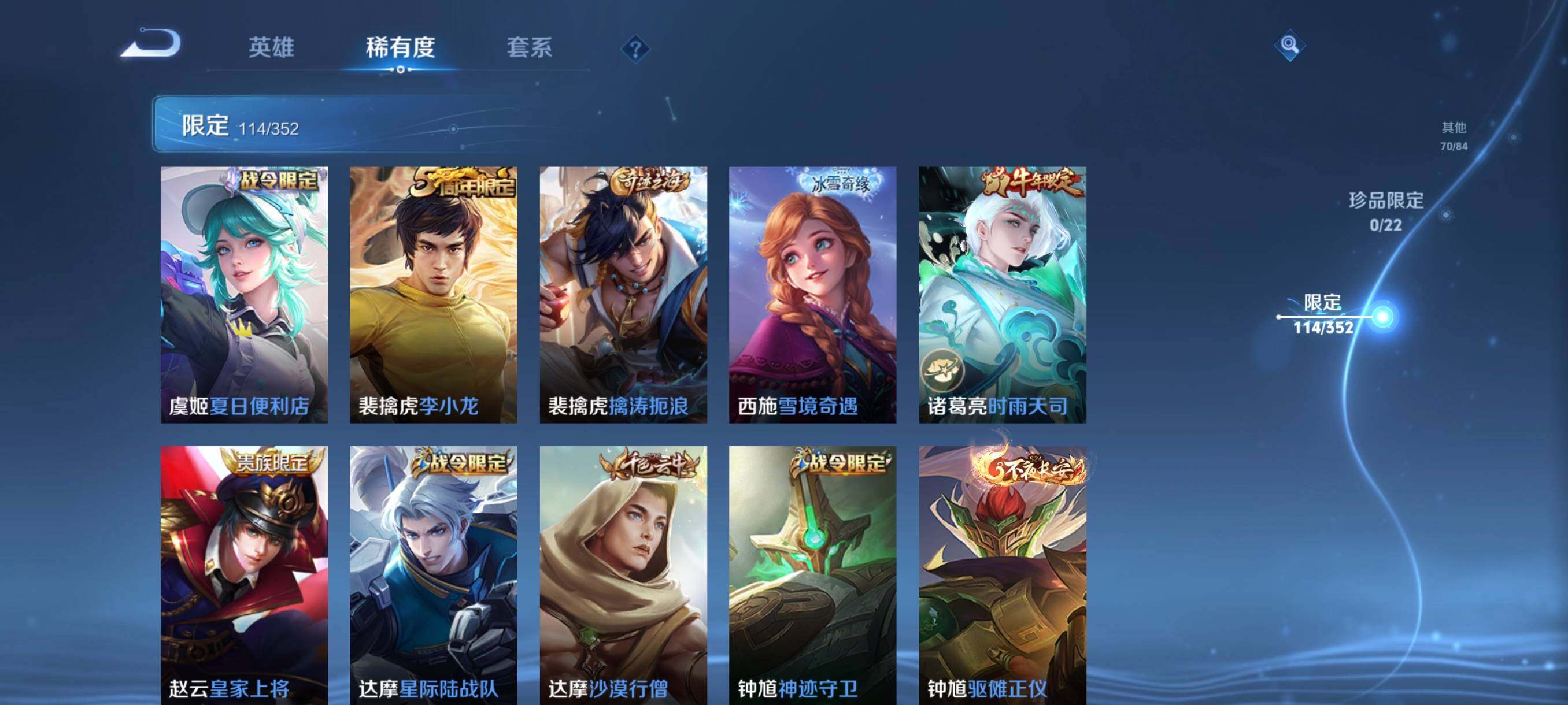 WZCMW3436005王者荣耀账号详情图19 WZCMW3436005王者荣耀账号详情图19