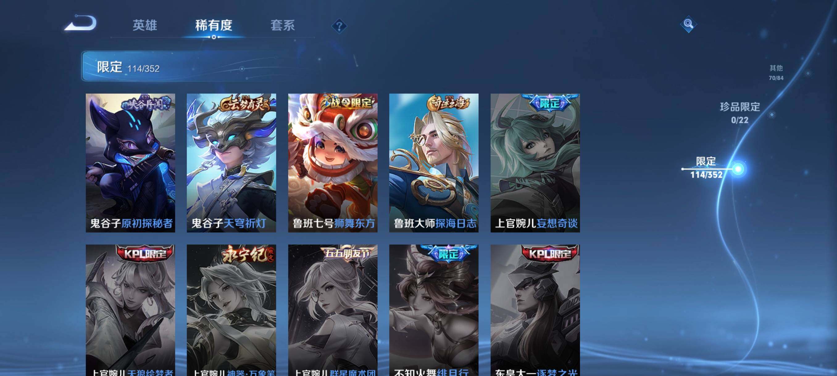 WZCMW3436005王者荣耀账号详情图17 WZCMW3436005王者荣耀账号详情图17