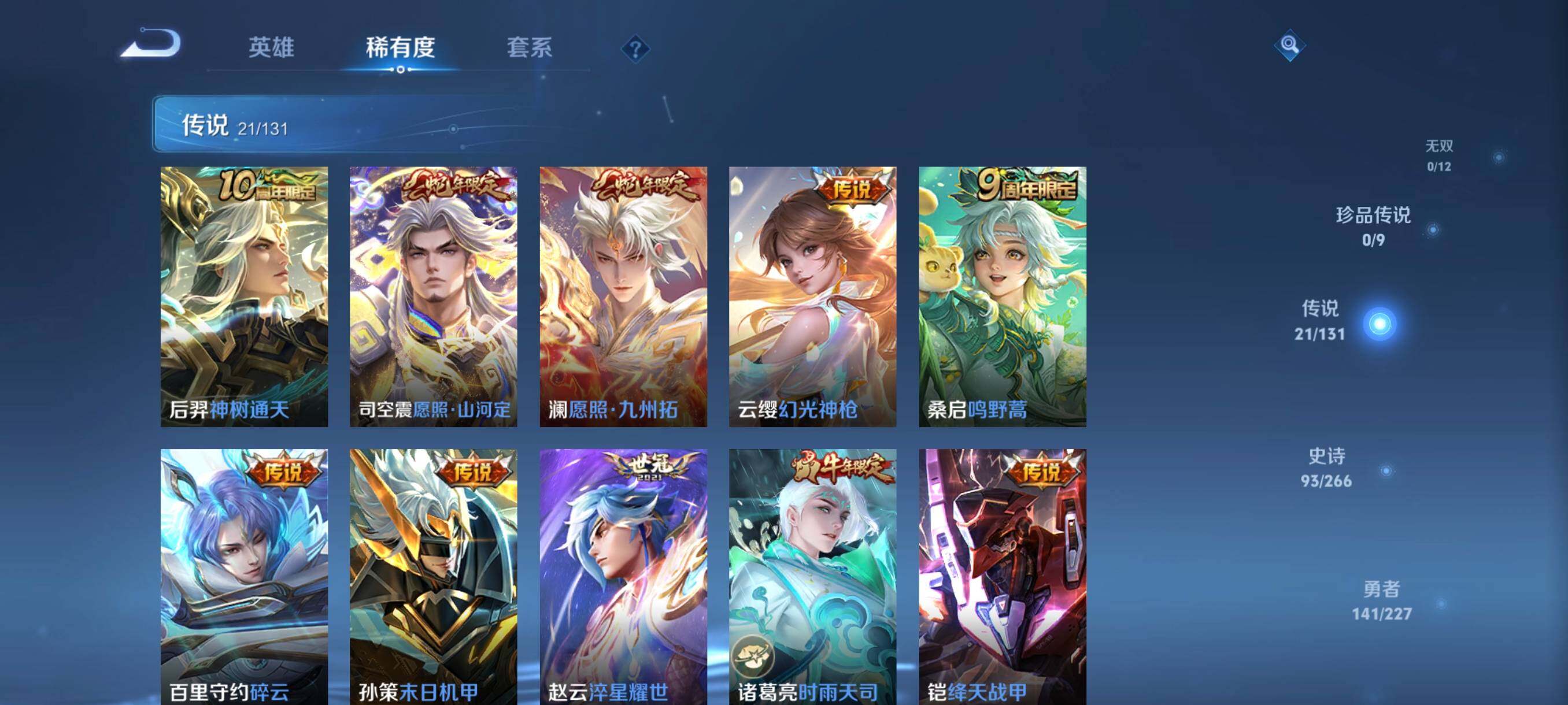 WZCMW3436005王者荣耀账号详情图16 WZCMW3436005王者荣耀账号详情图16