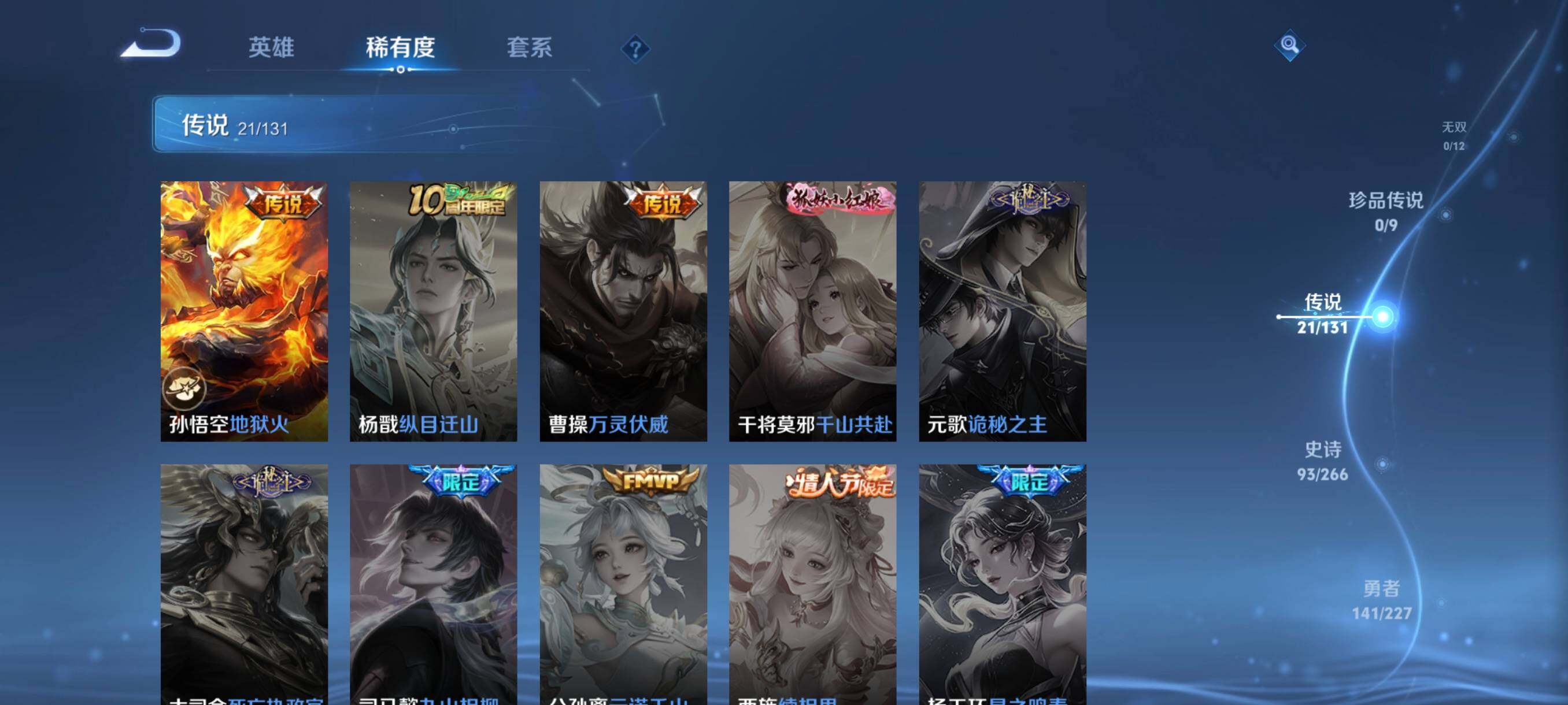 WZCMW3436005王者荣耀账号详情图14 WZCMW3436005王者荣耀账号详情图14