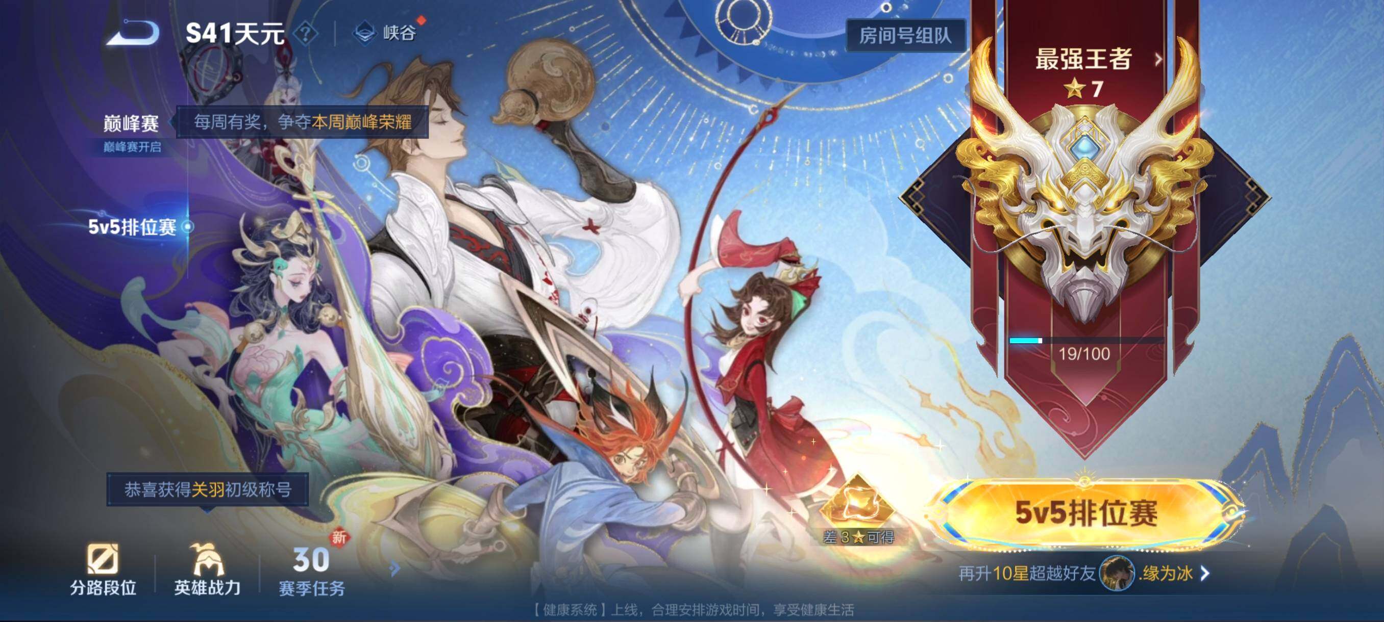 WZCMW3436005王者荣耀账号详情图4 WZCMW3436005王者荣耀账号详情图4