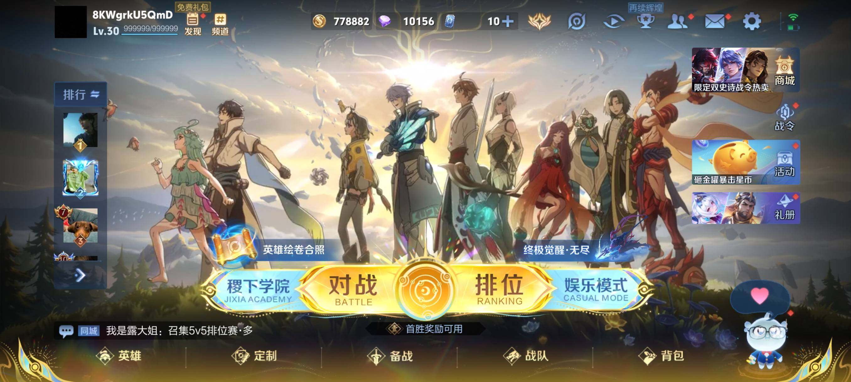 WZCMW3436007王者荣耀账号详情图2 WZCMW3436007王者荣耀账号详情图2