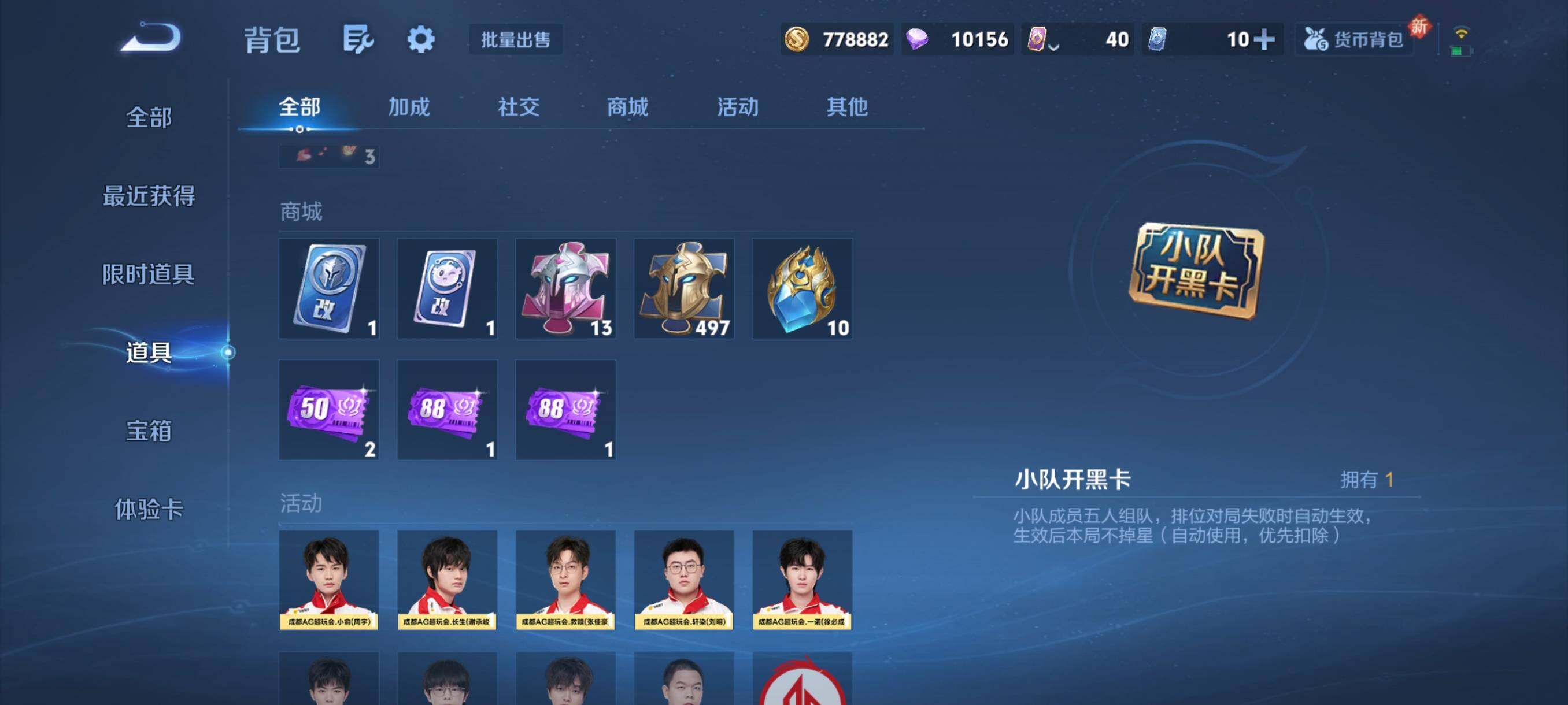 WZCMW3436007王者荣耀账号详情图8 WZCMW3436007王者荣耀账号详情图8