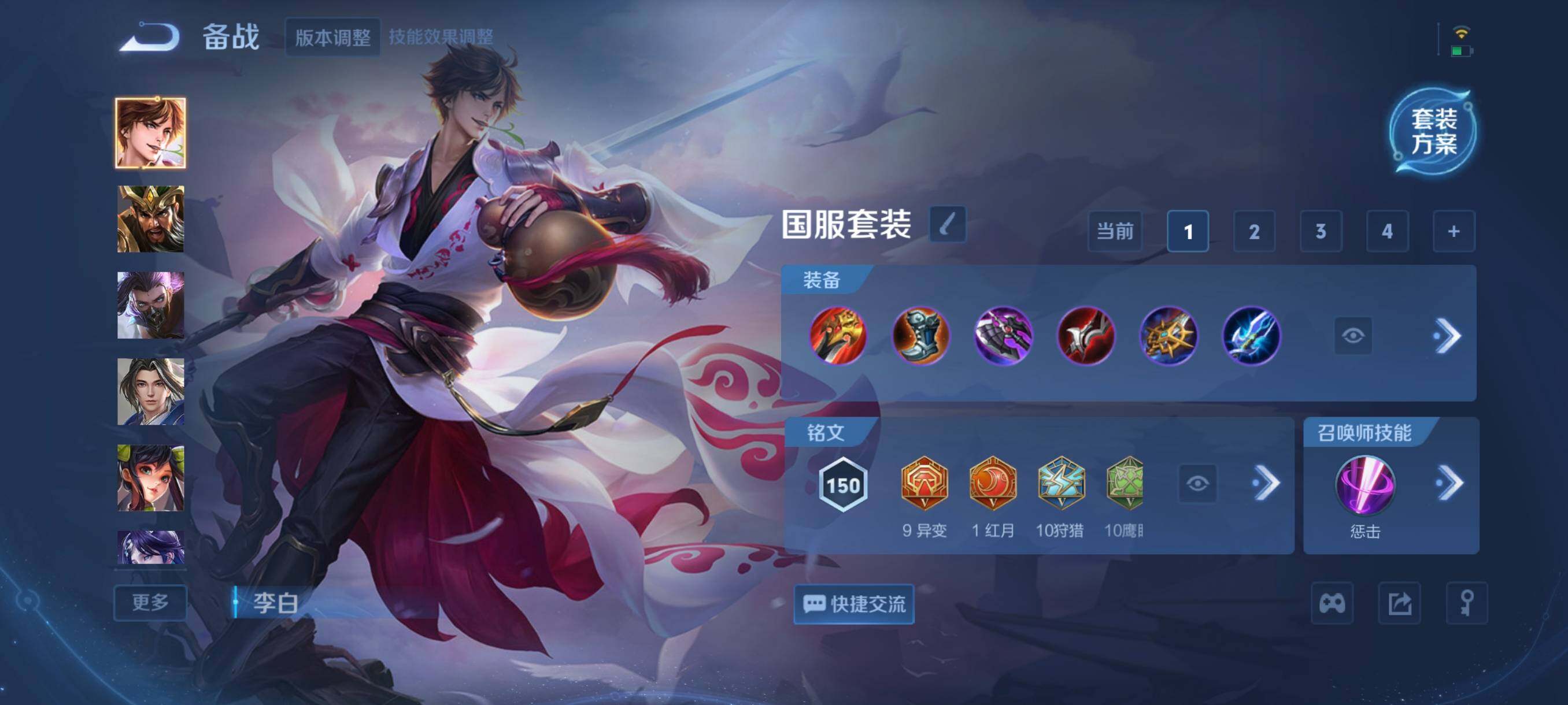 WZCMW3436007王者荣耀账号详情图9 WZCMW3436007王者荣耀账号详情图9