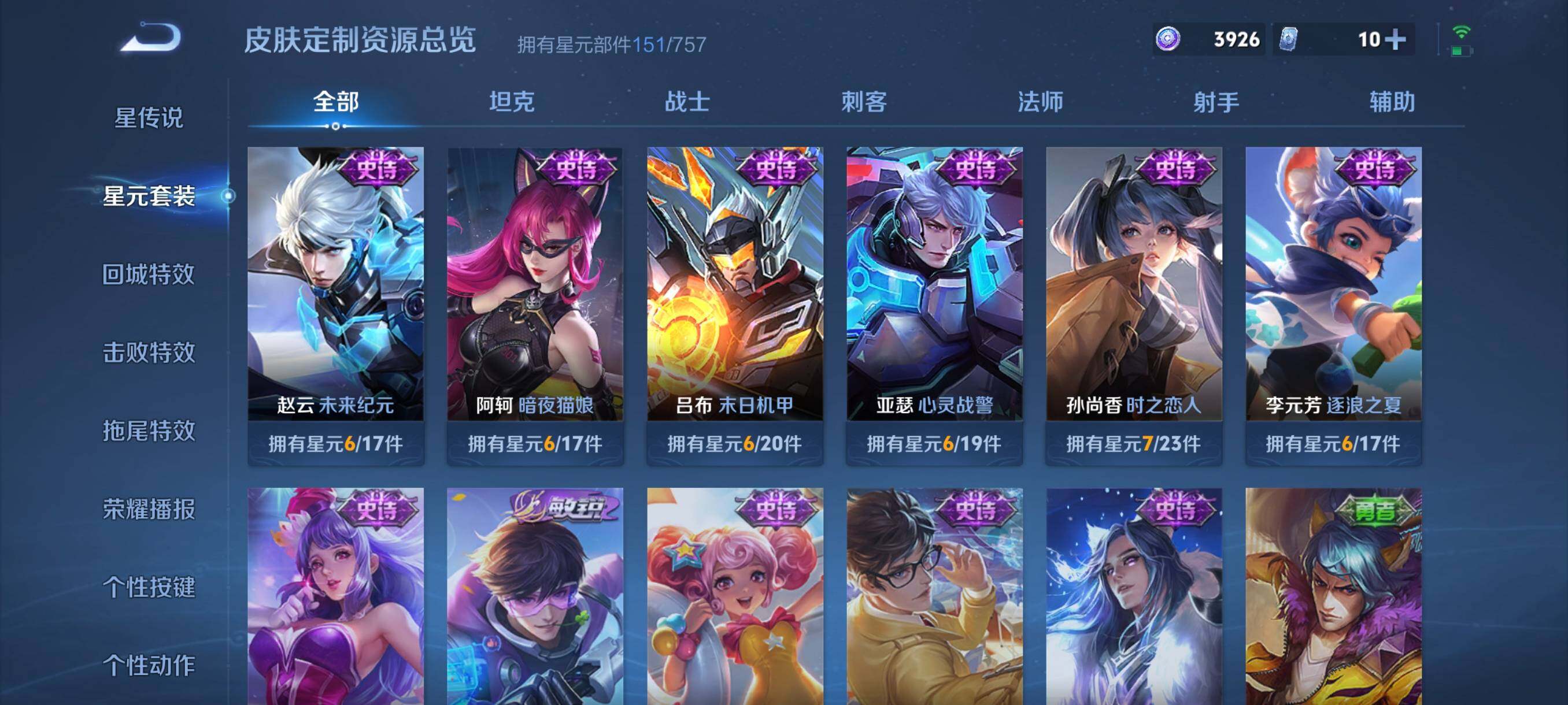 WZCMW3436007王者荣耀账号详情图29 WZCMW3436007王者荣耀账号详情图29