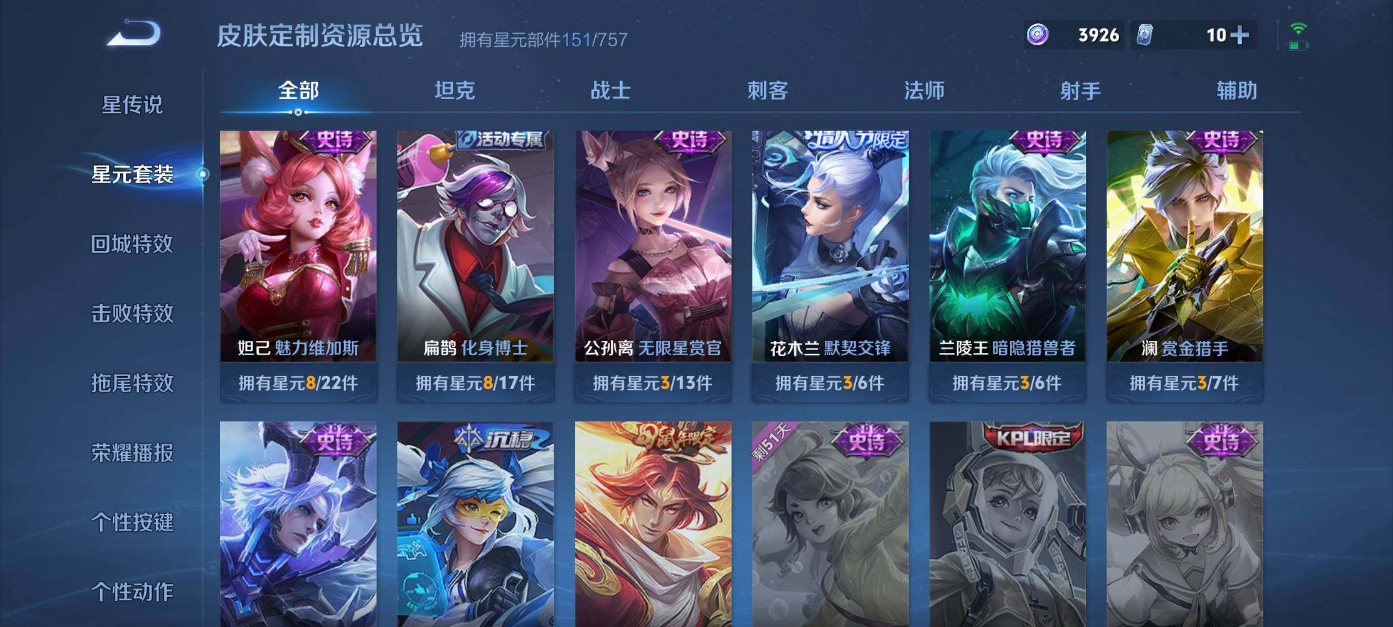 WZCMW3436007王者荣耀账号详情图28 WZCMW3436007王者荣耀账号详情图28