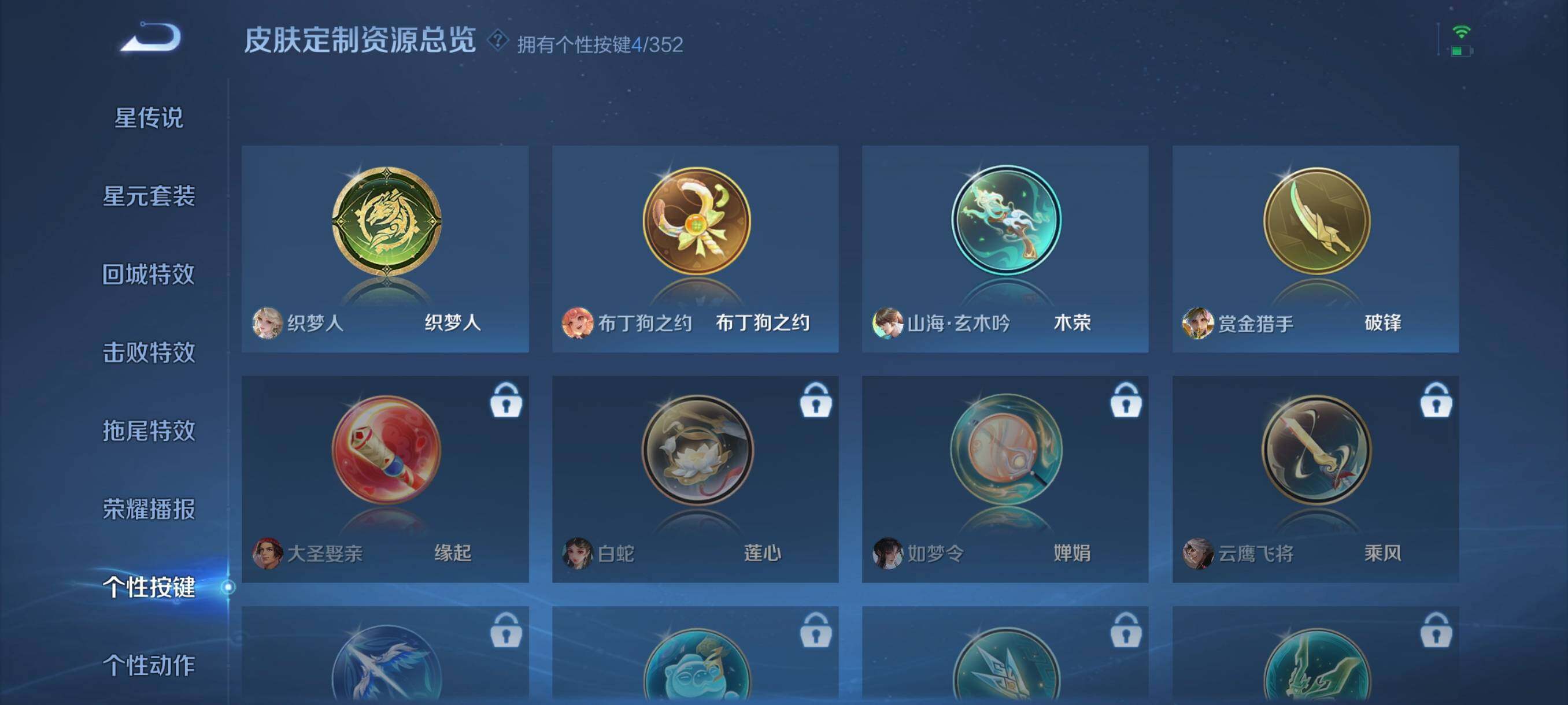 WZCMW3436007王者荣耀账号详情图11 WZCMW3436007王者荣耀账号详情图11