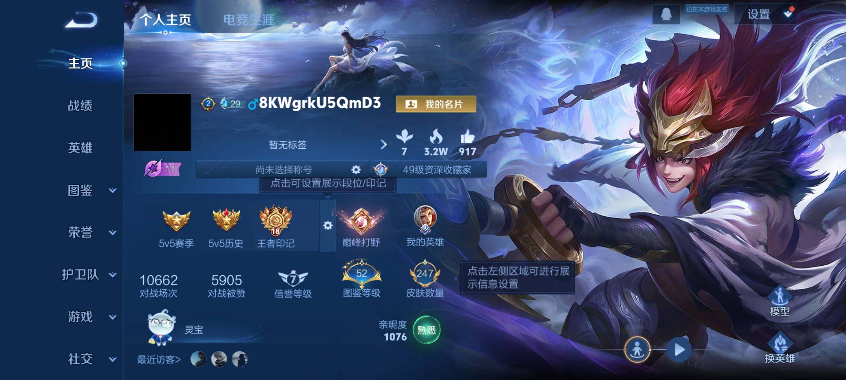 WZCMW3436007王者荣耀账号详情图3 WZCMW3436007王者荣耀账号详情图3