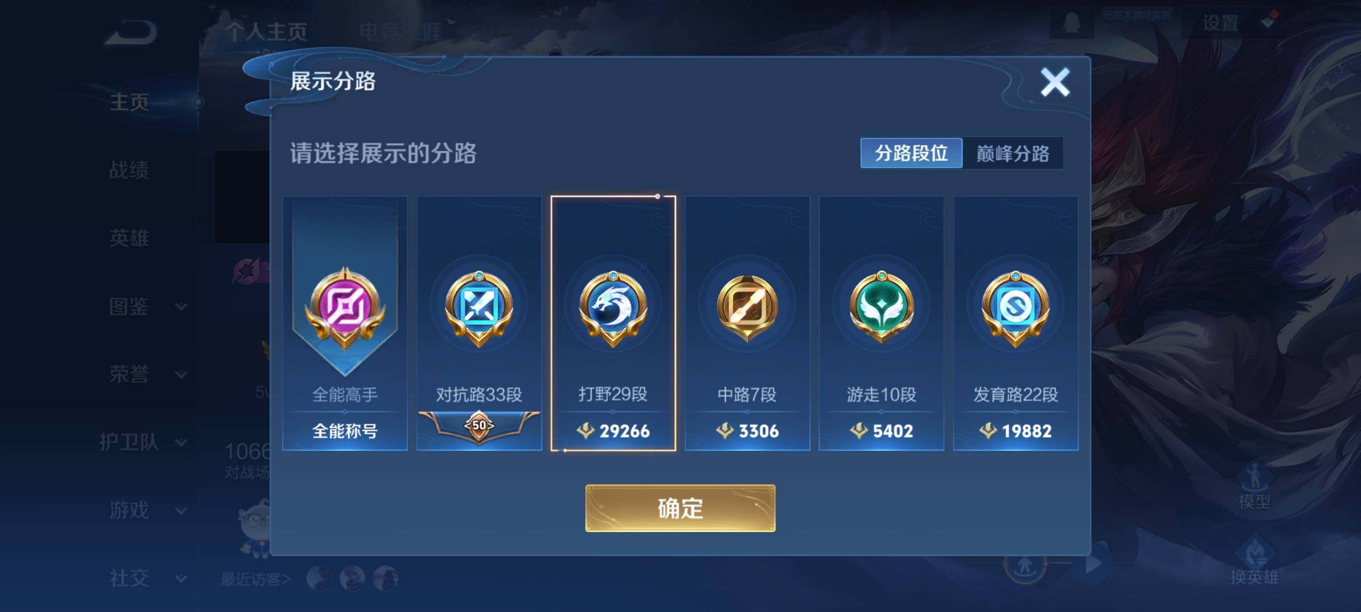 WZCMW3436007王者荣耀账号详情图10 WZCMW3436007王者荣耀账号详情图10