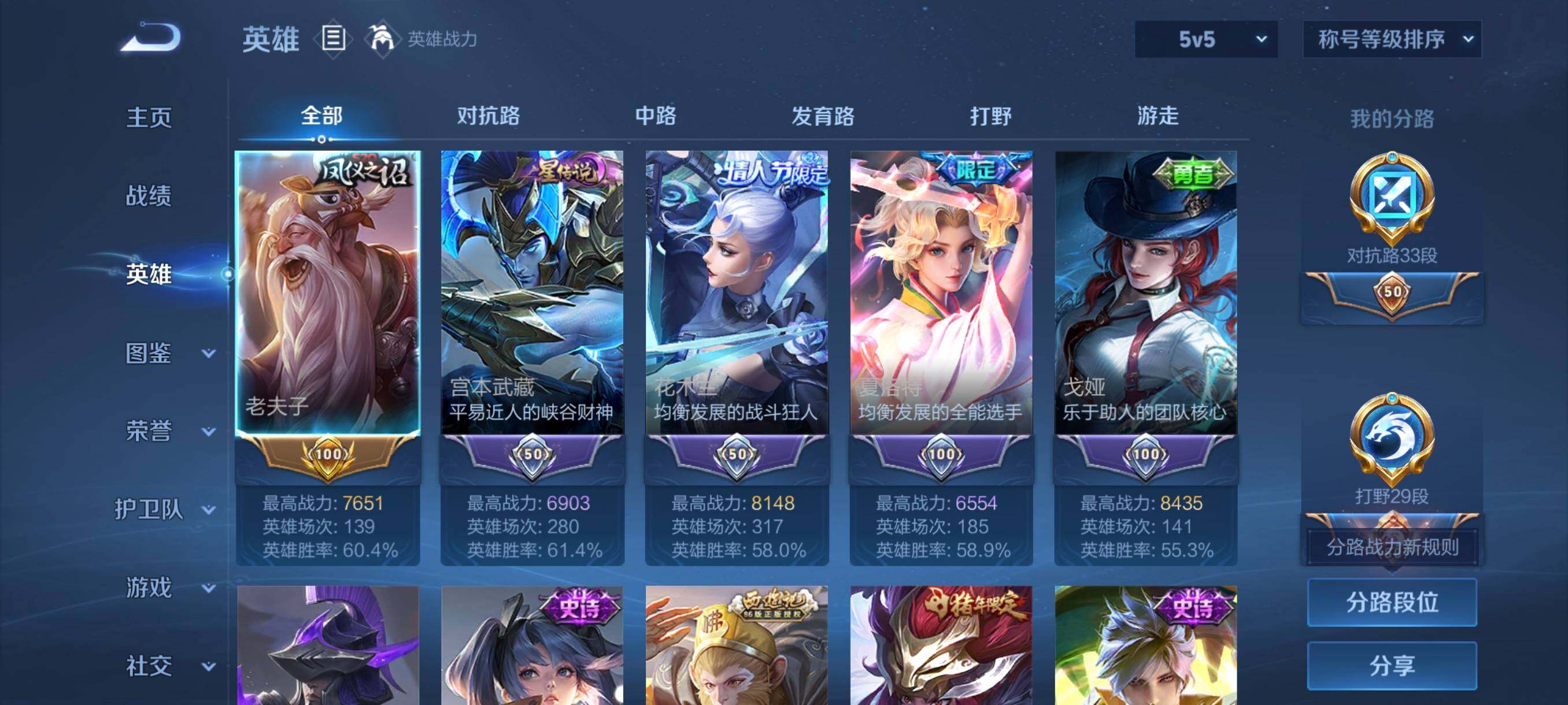 WZCMW3436007王者荣耀账号详情图27 WZCMW3436007王者荣耀账号详情图27